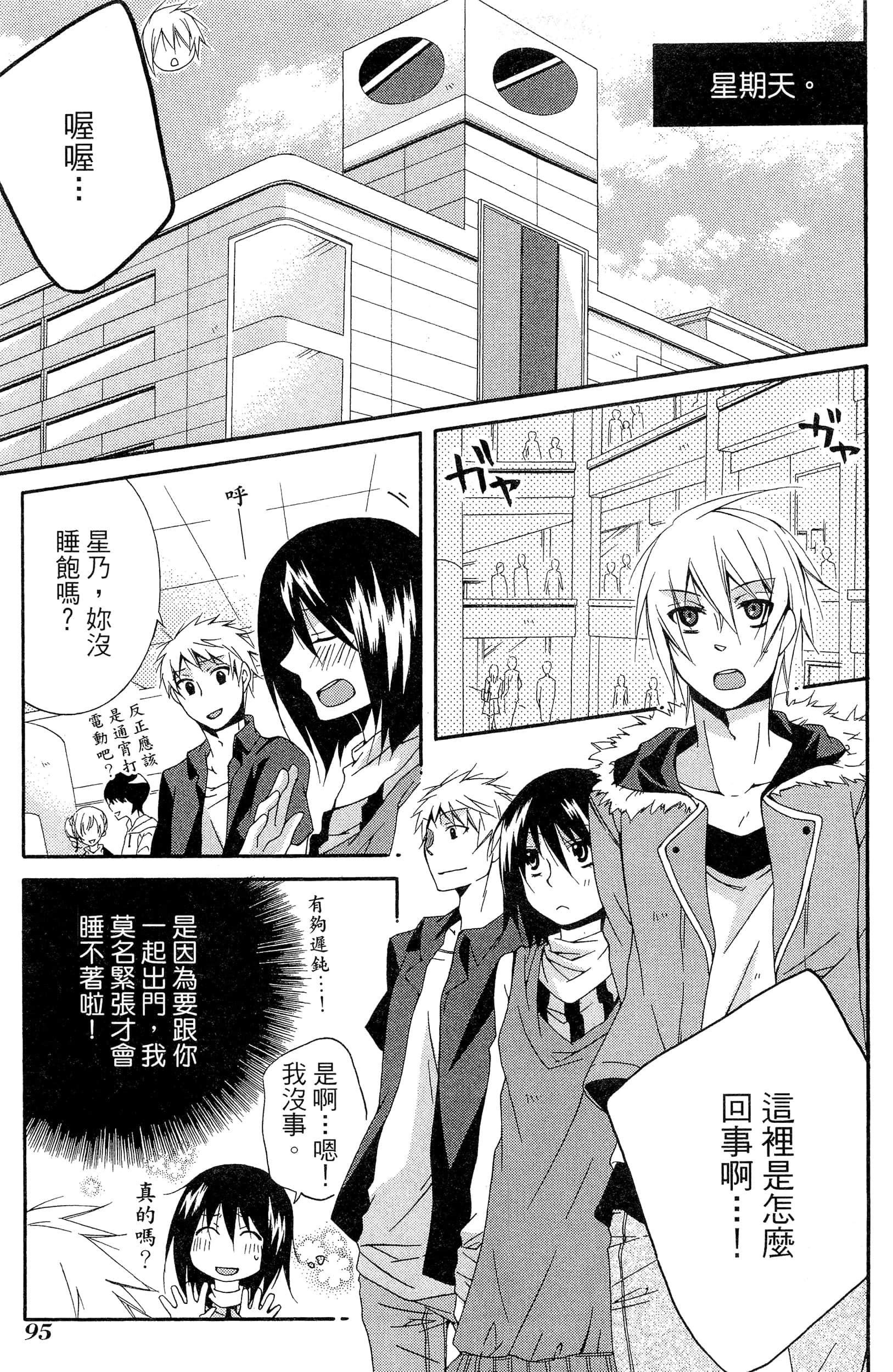 Page 96