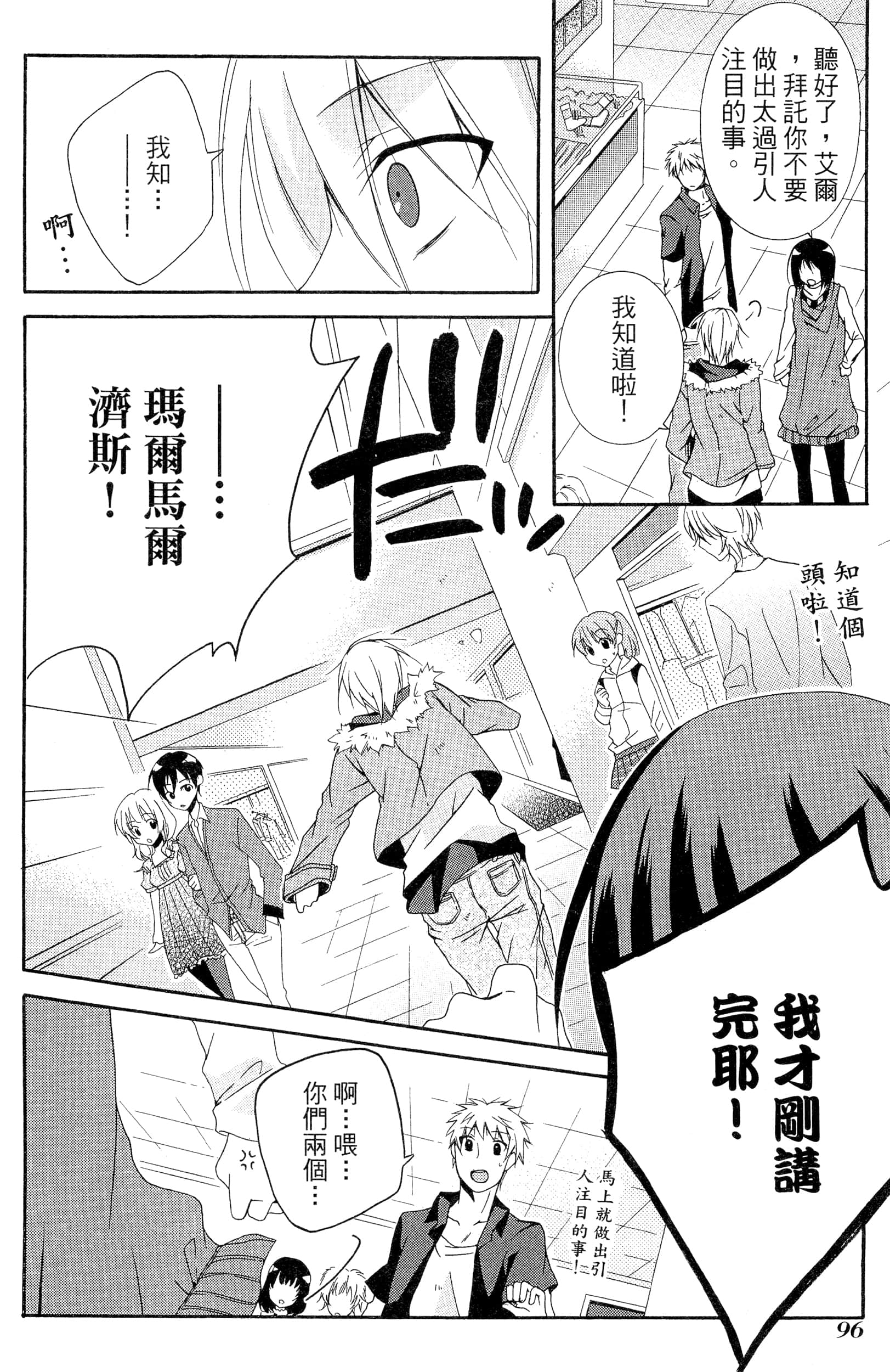 Page 97