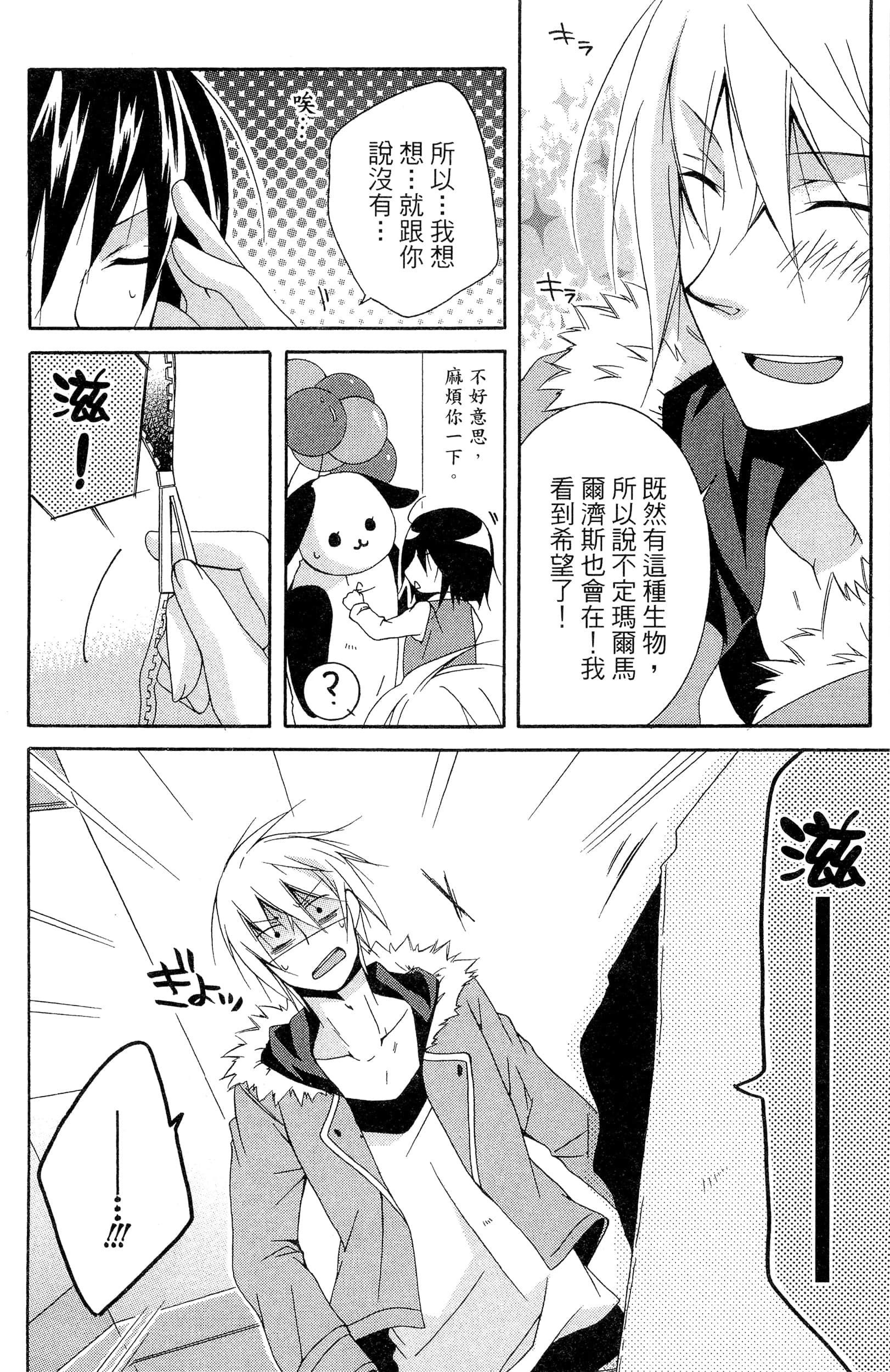 Page 99