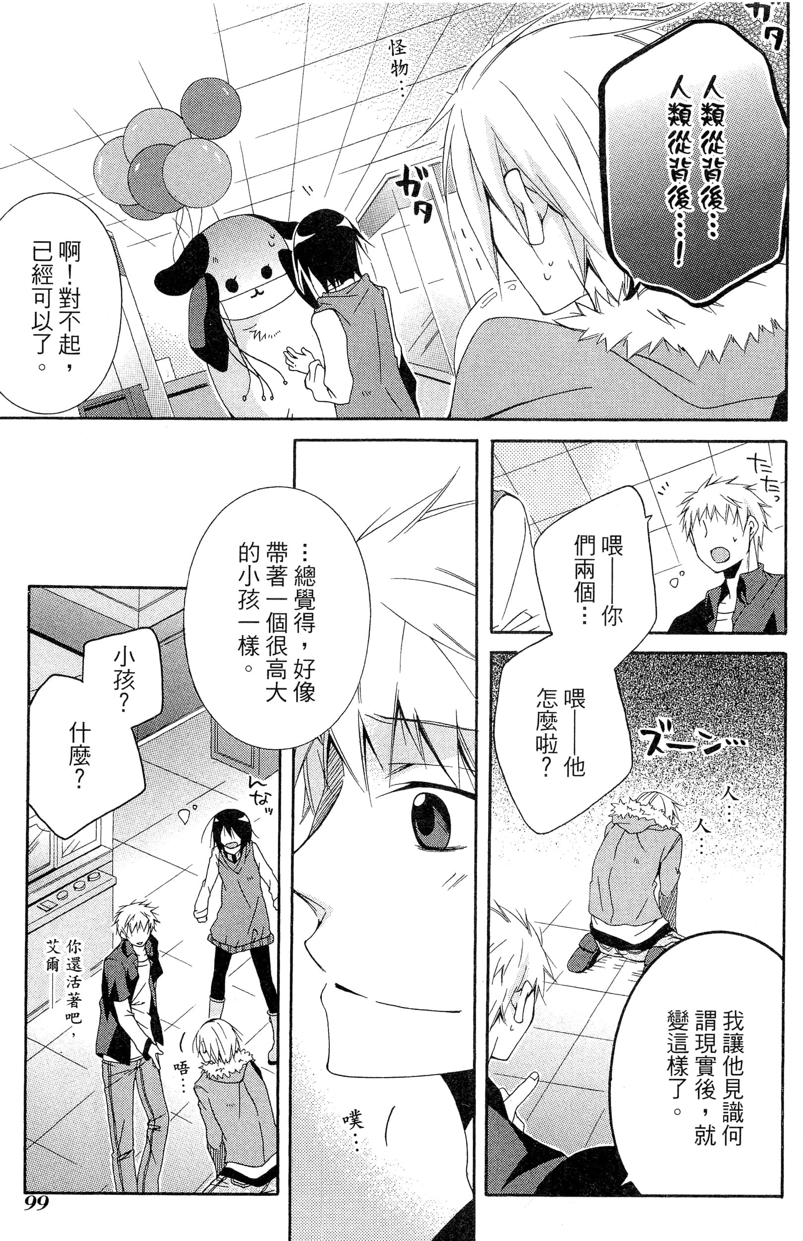 Page 100