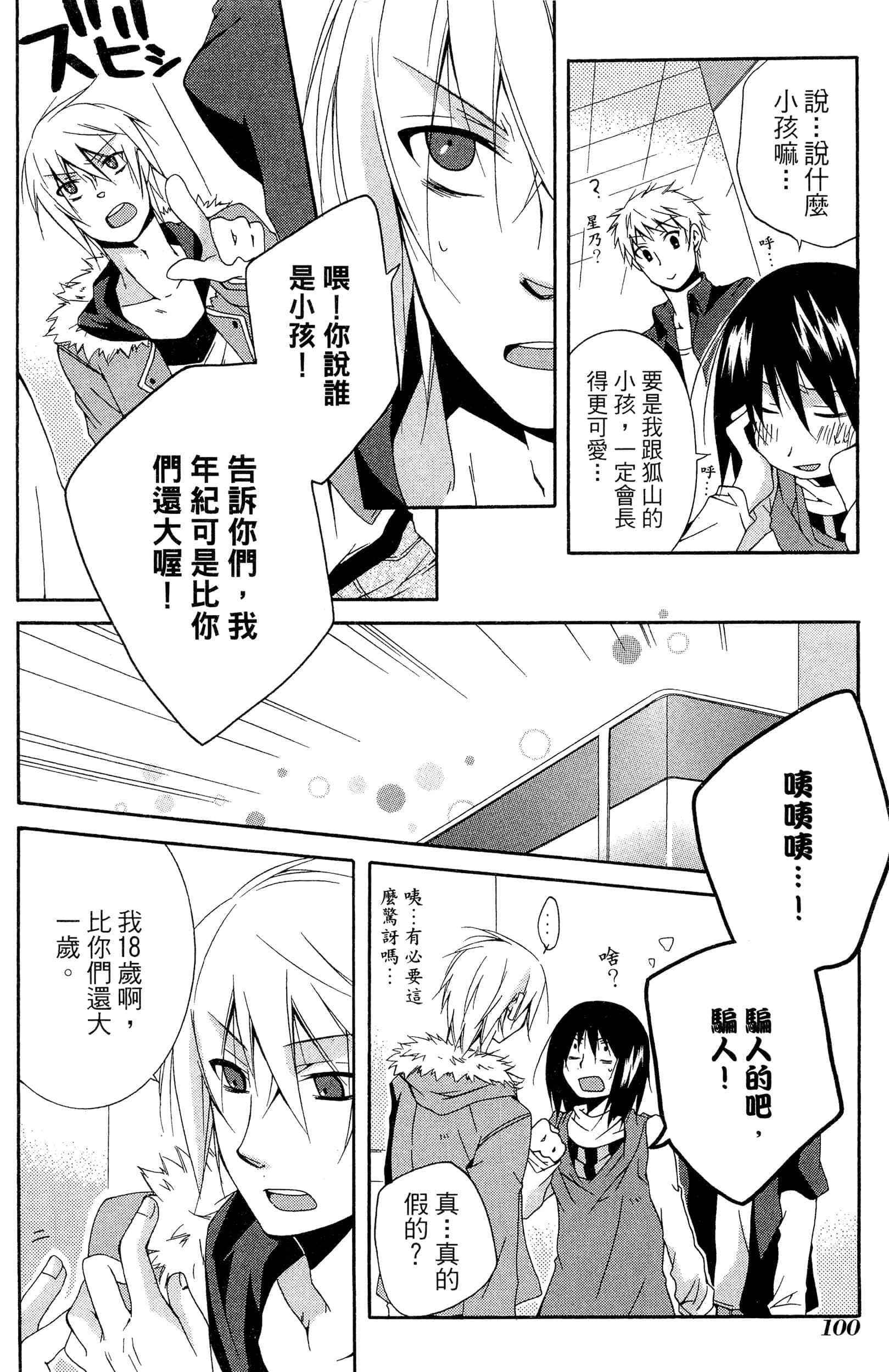 Page 101