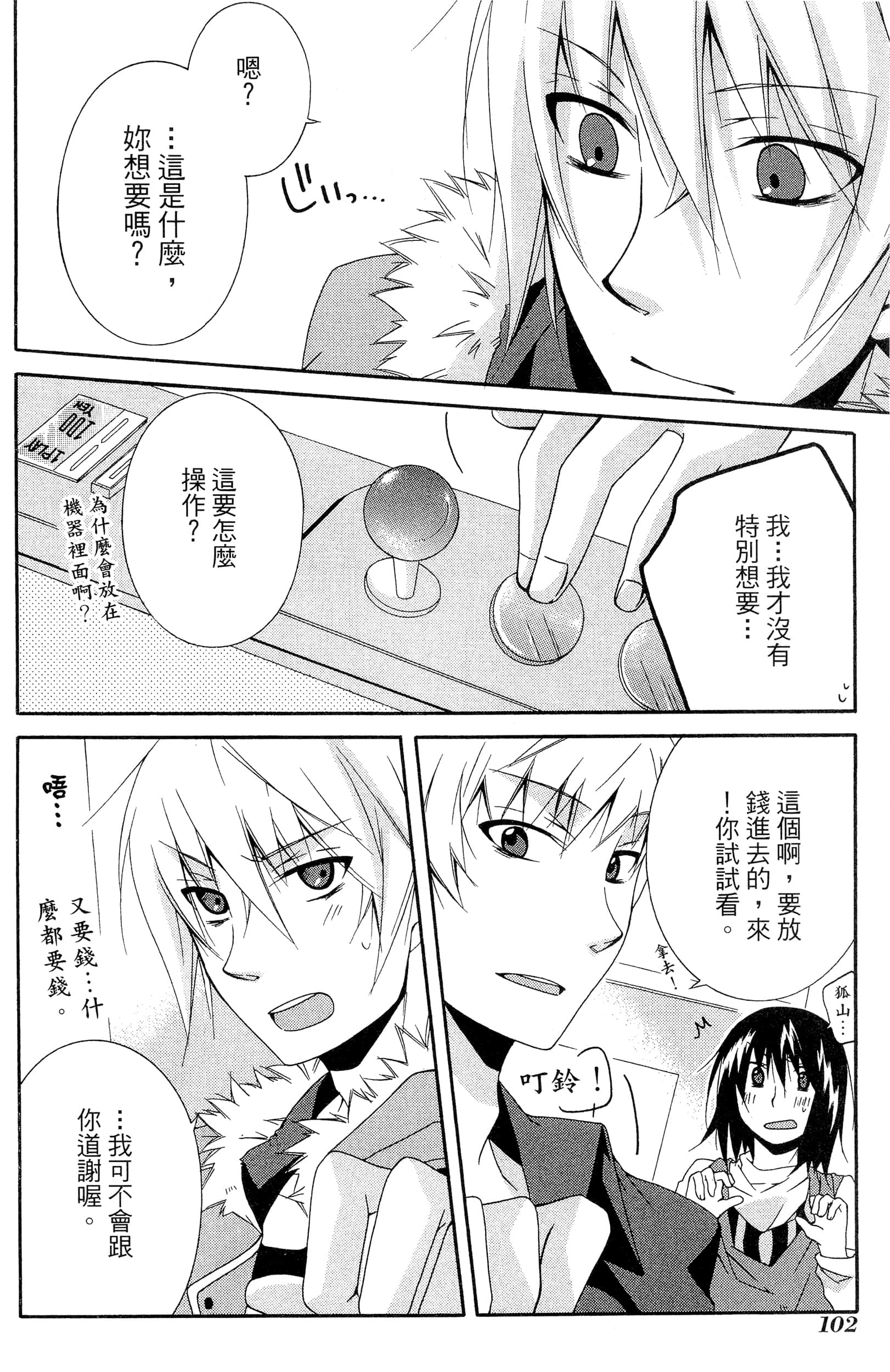 Page 103
