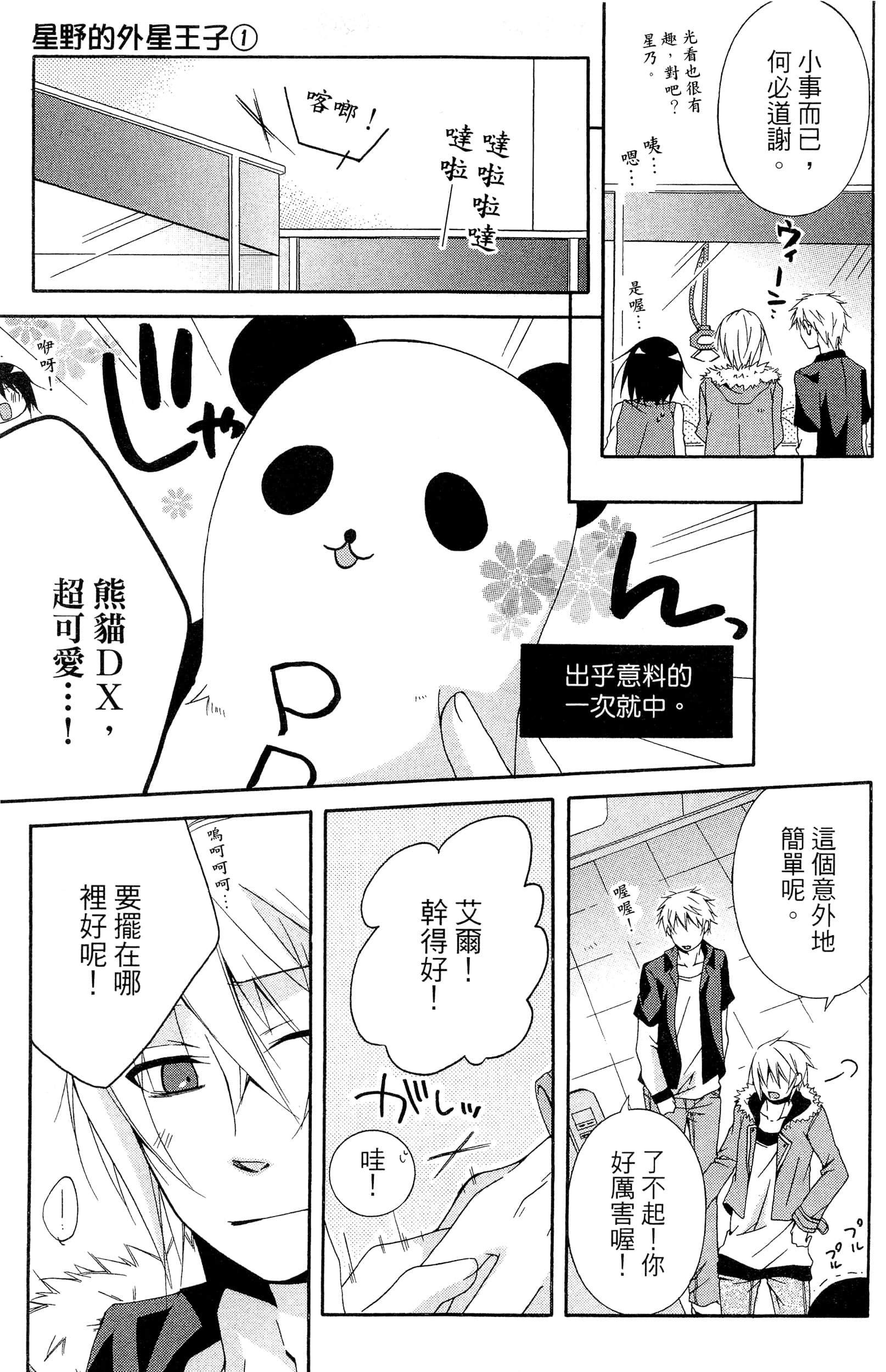 Page 104