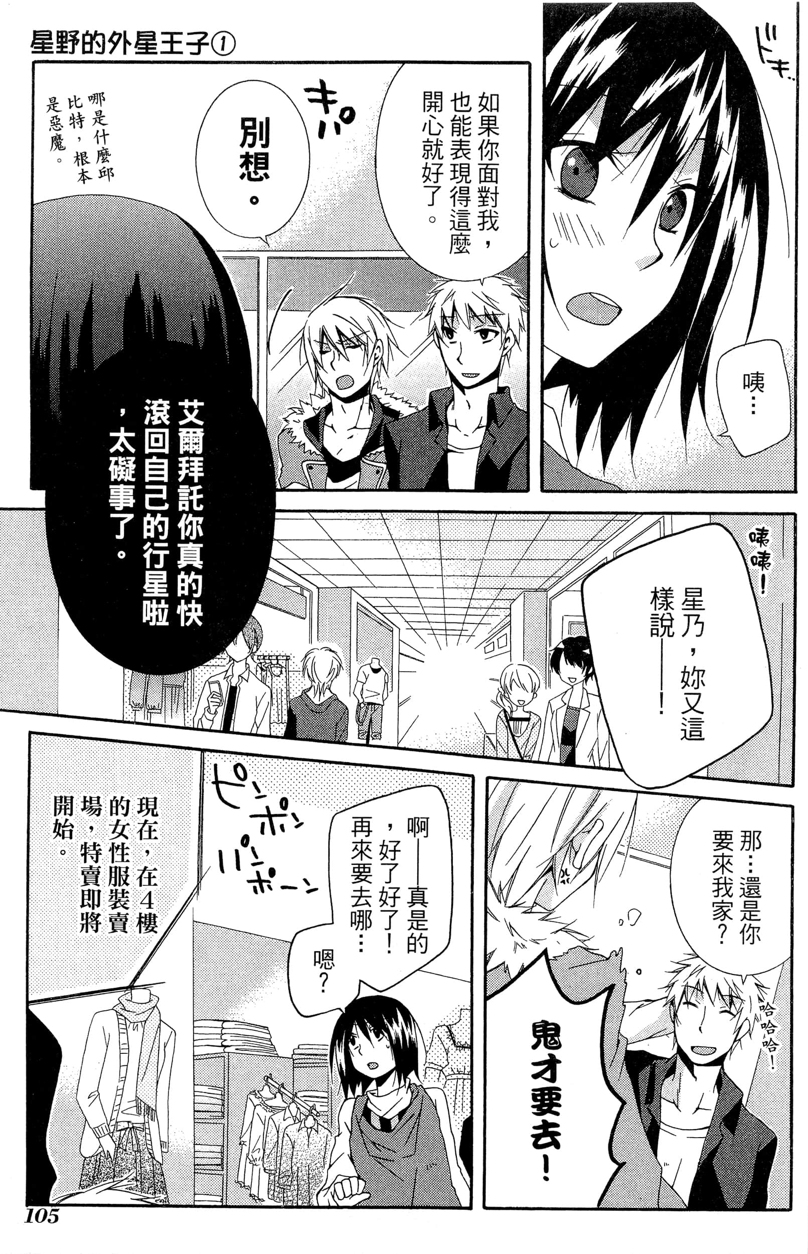 Page 106