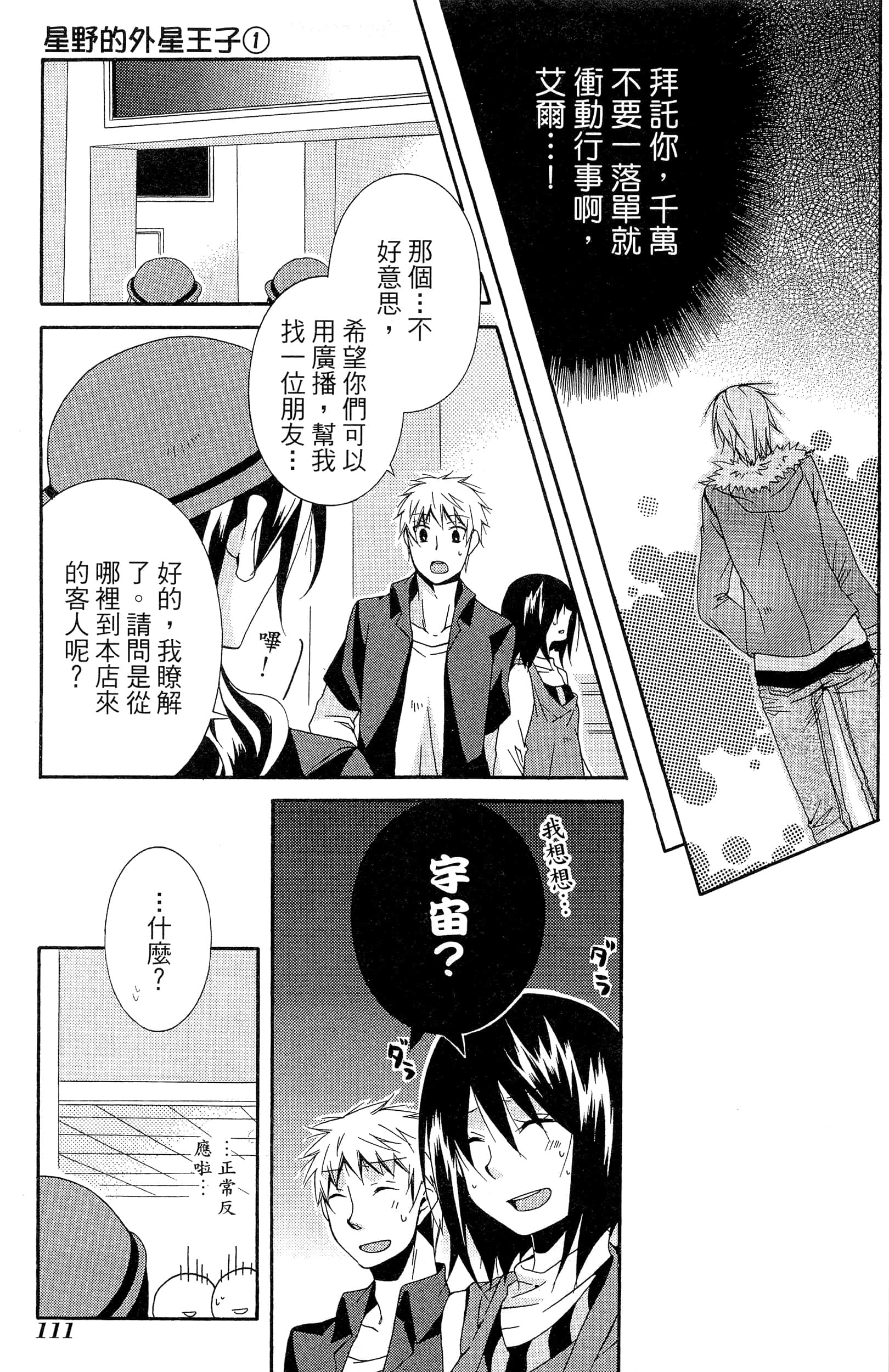 Page 112