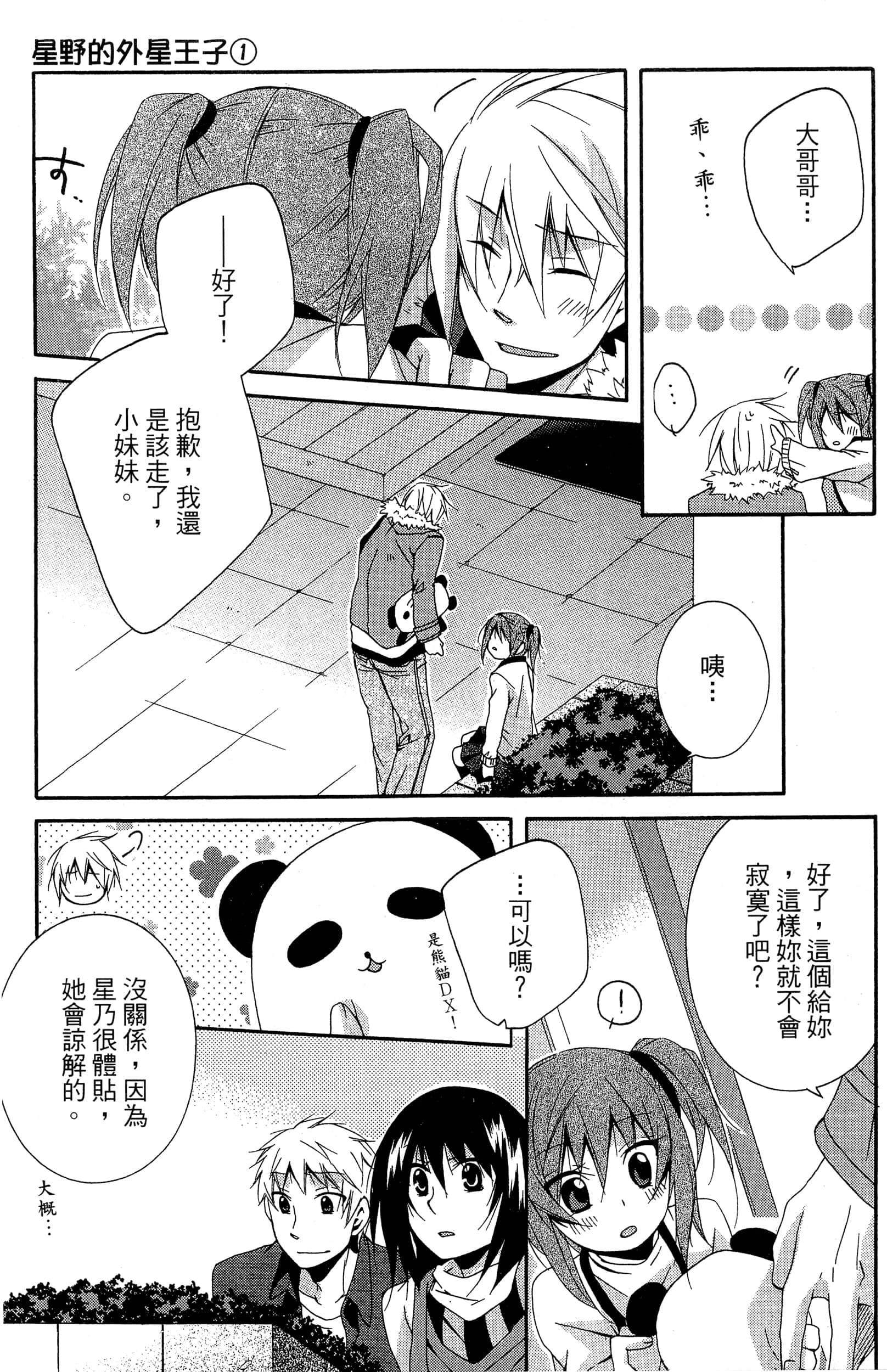 Page 122
