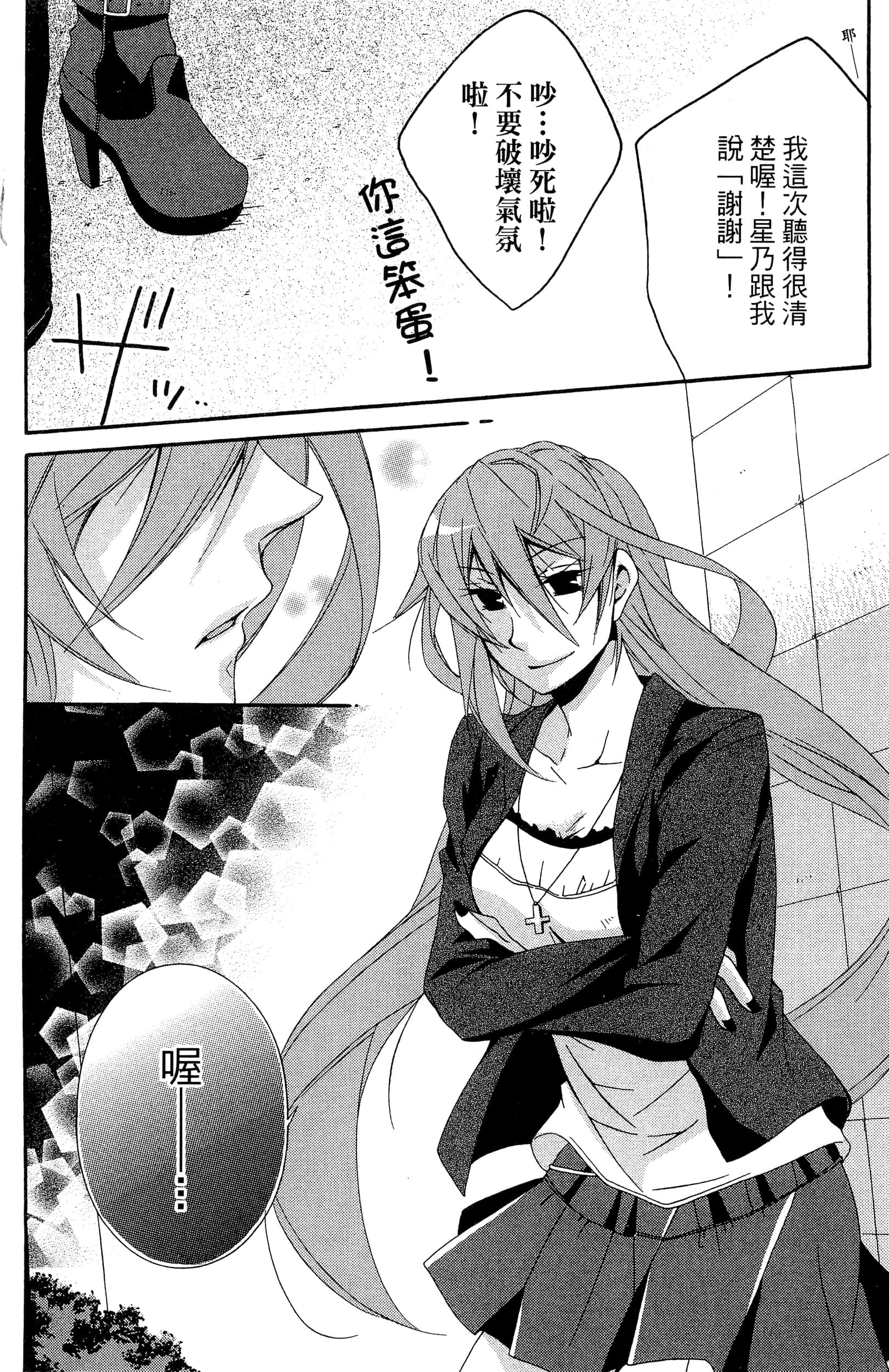 Page 133