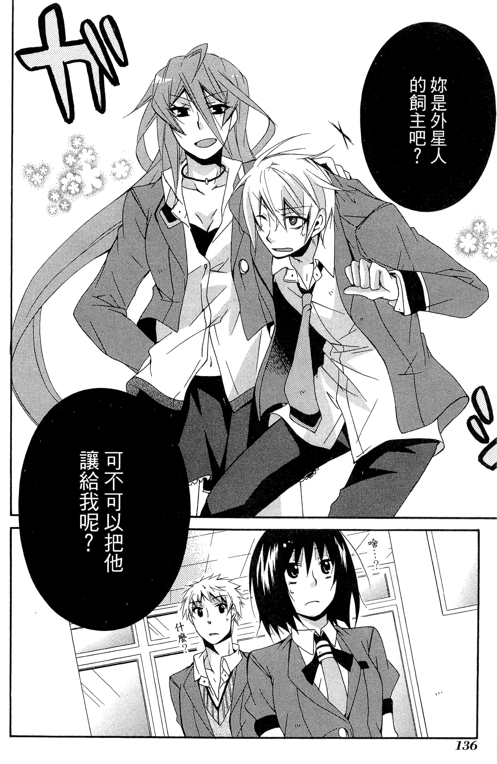 Page 137