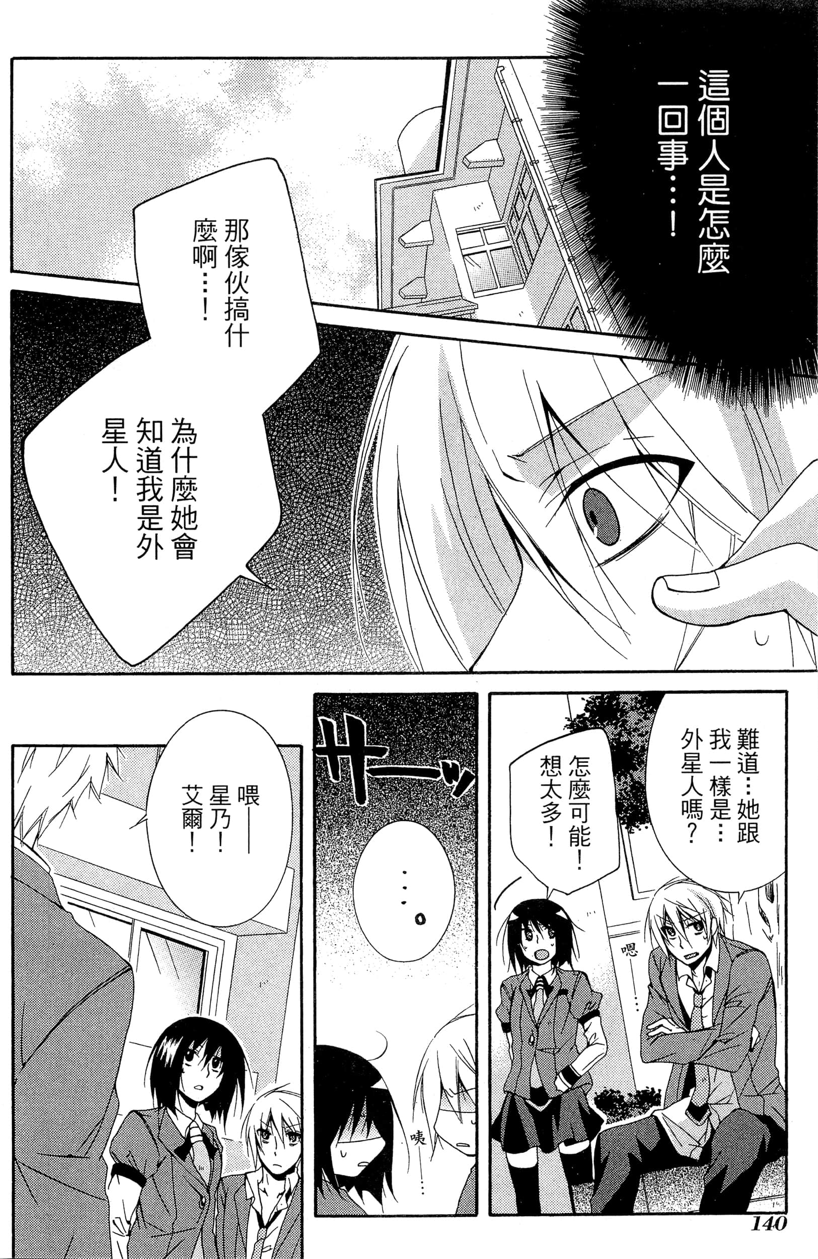 Page 141