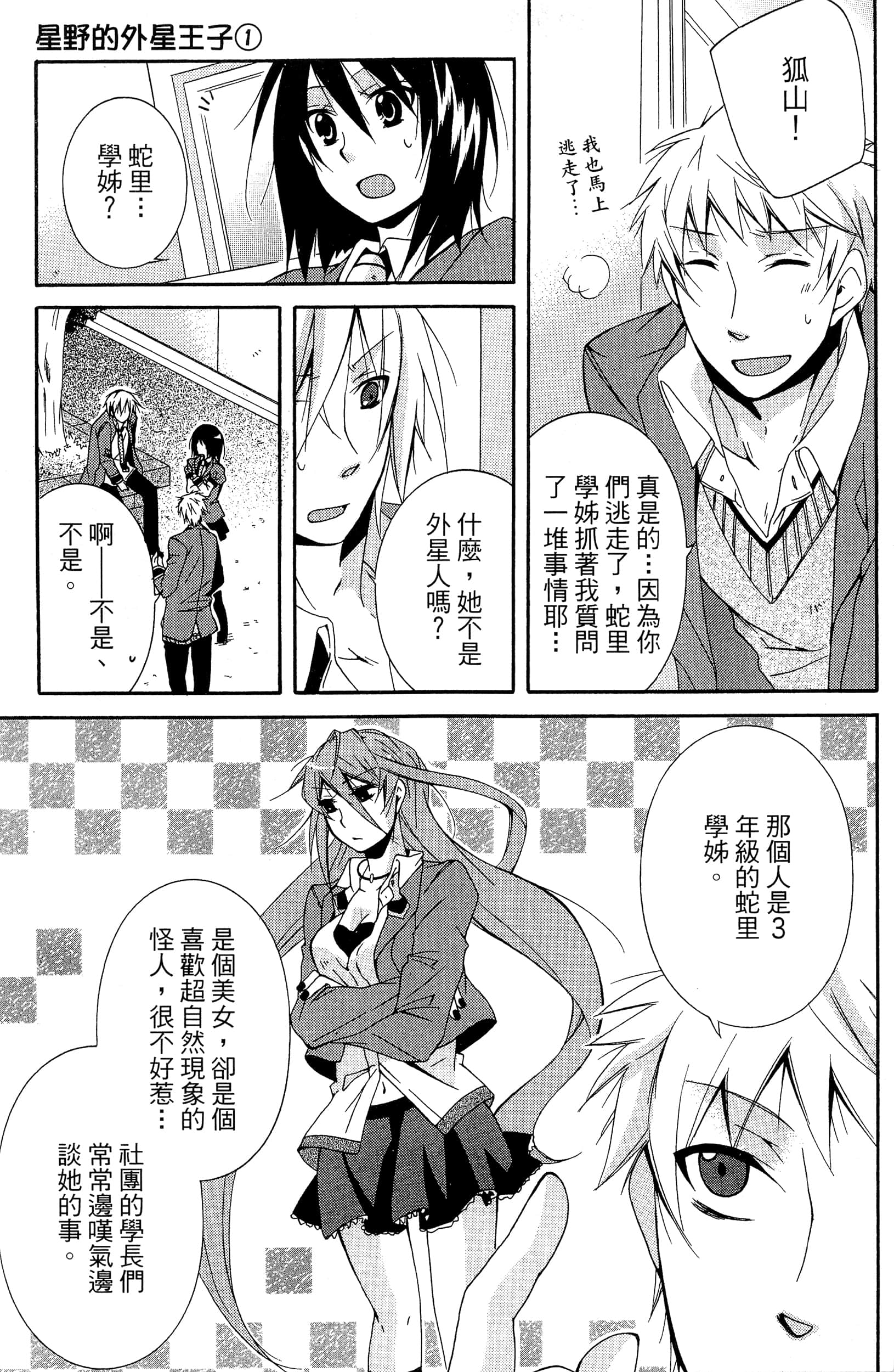 Page 142