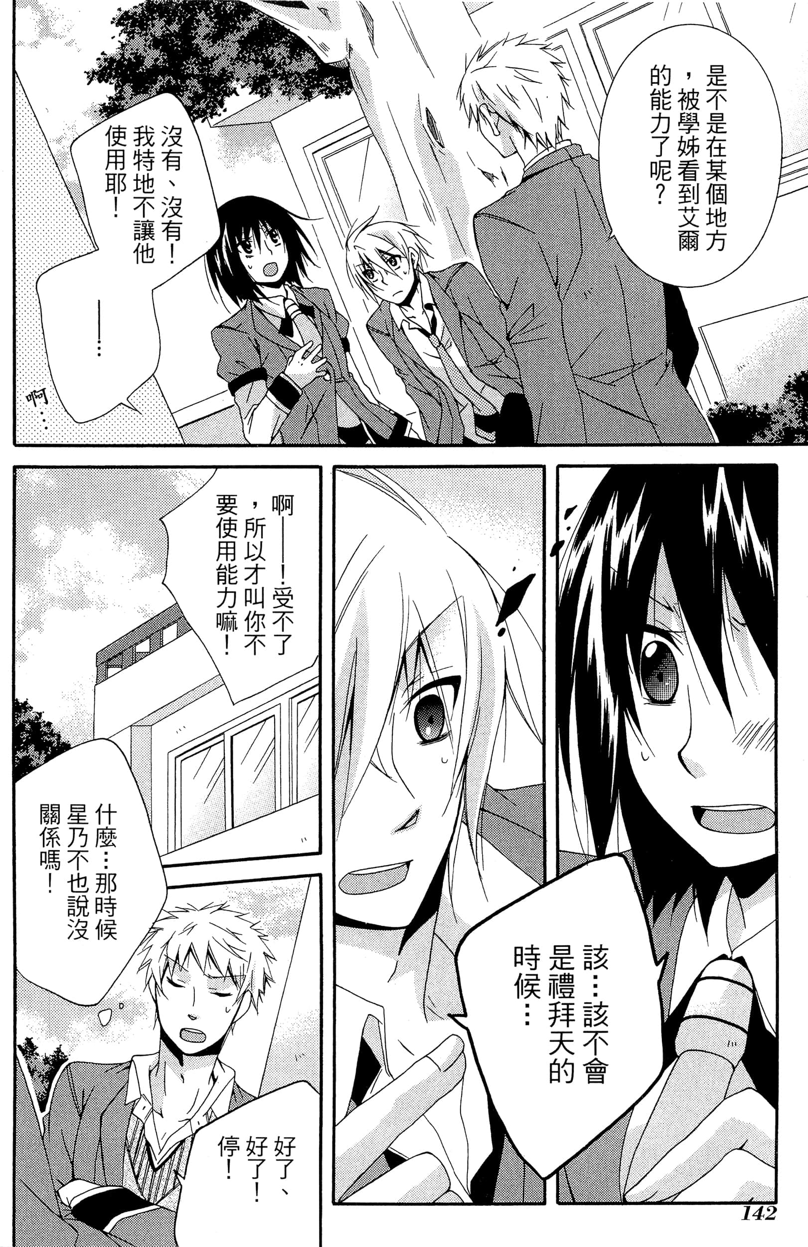 Page 143