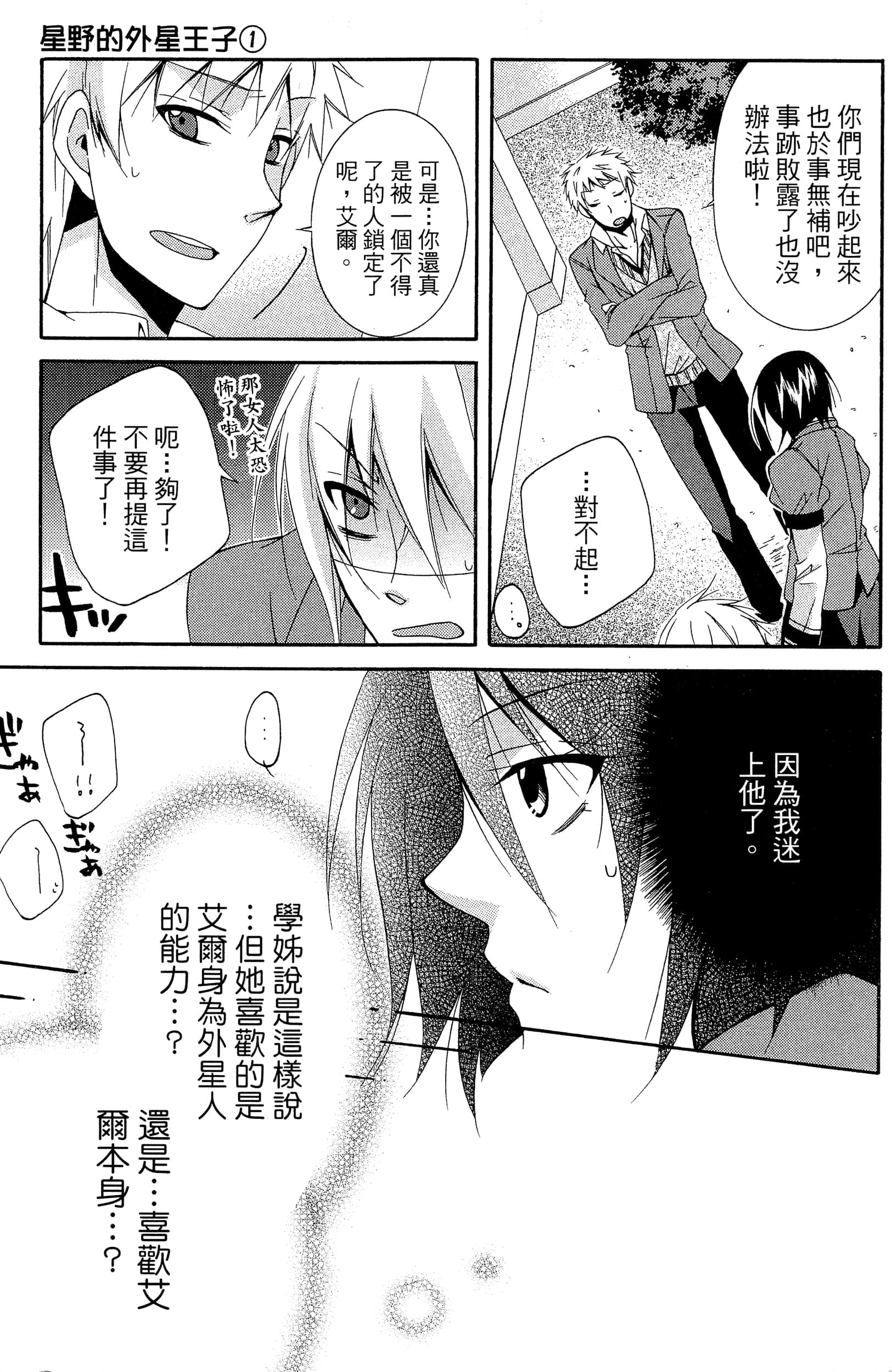 Page 144