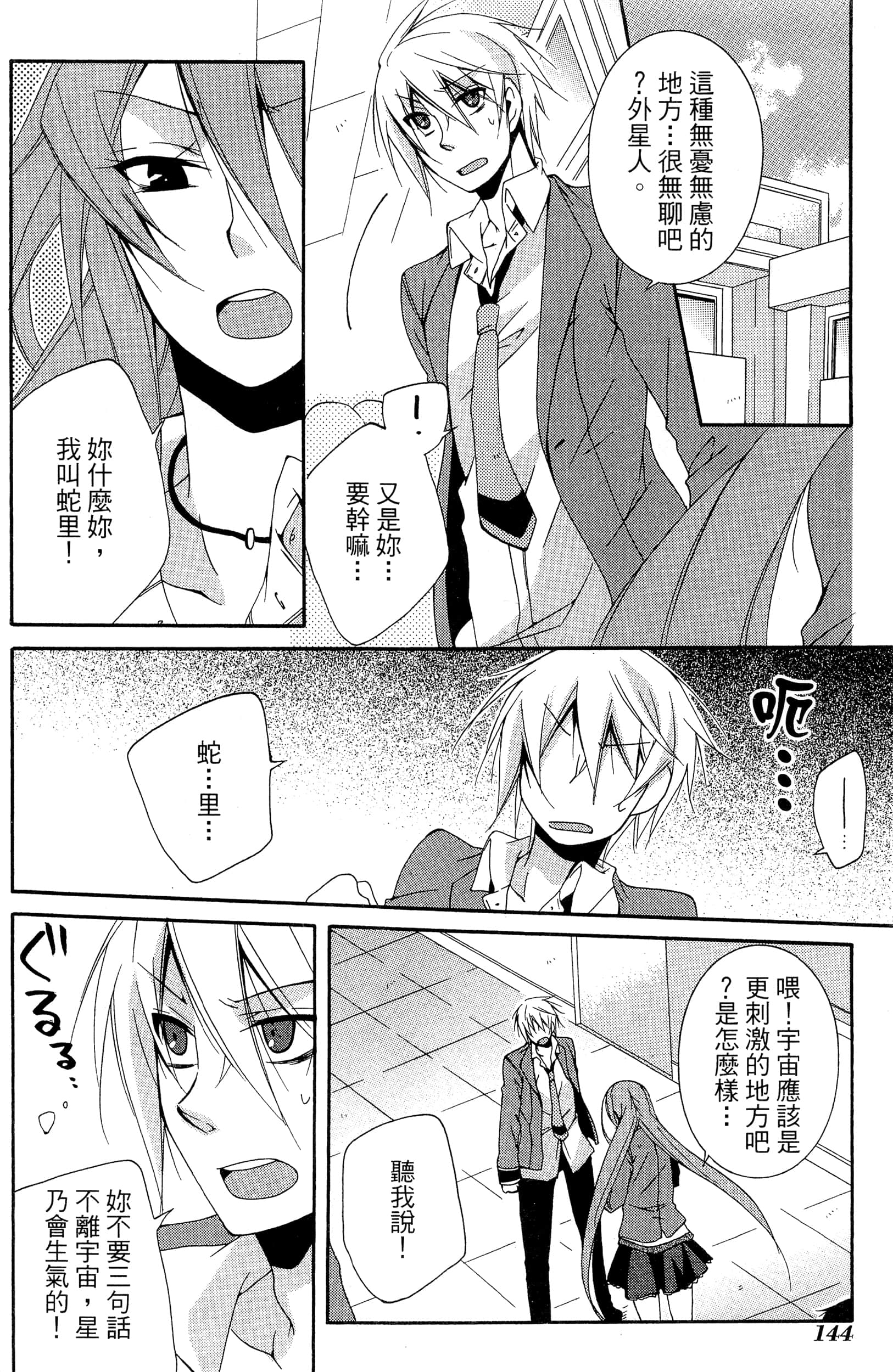 Page 145