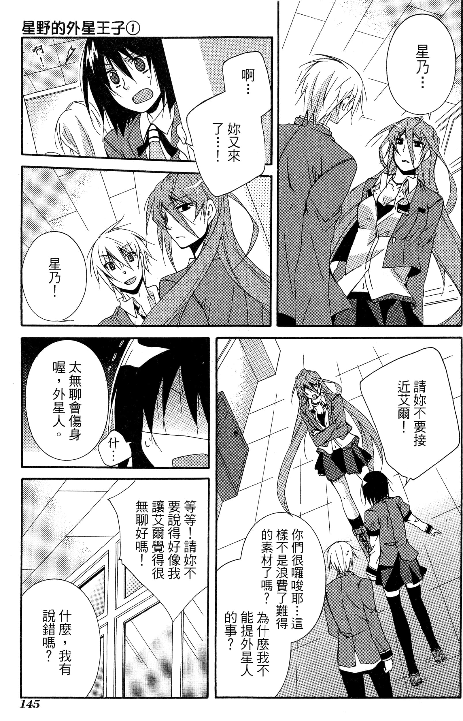 Page 146