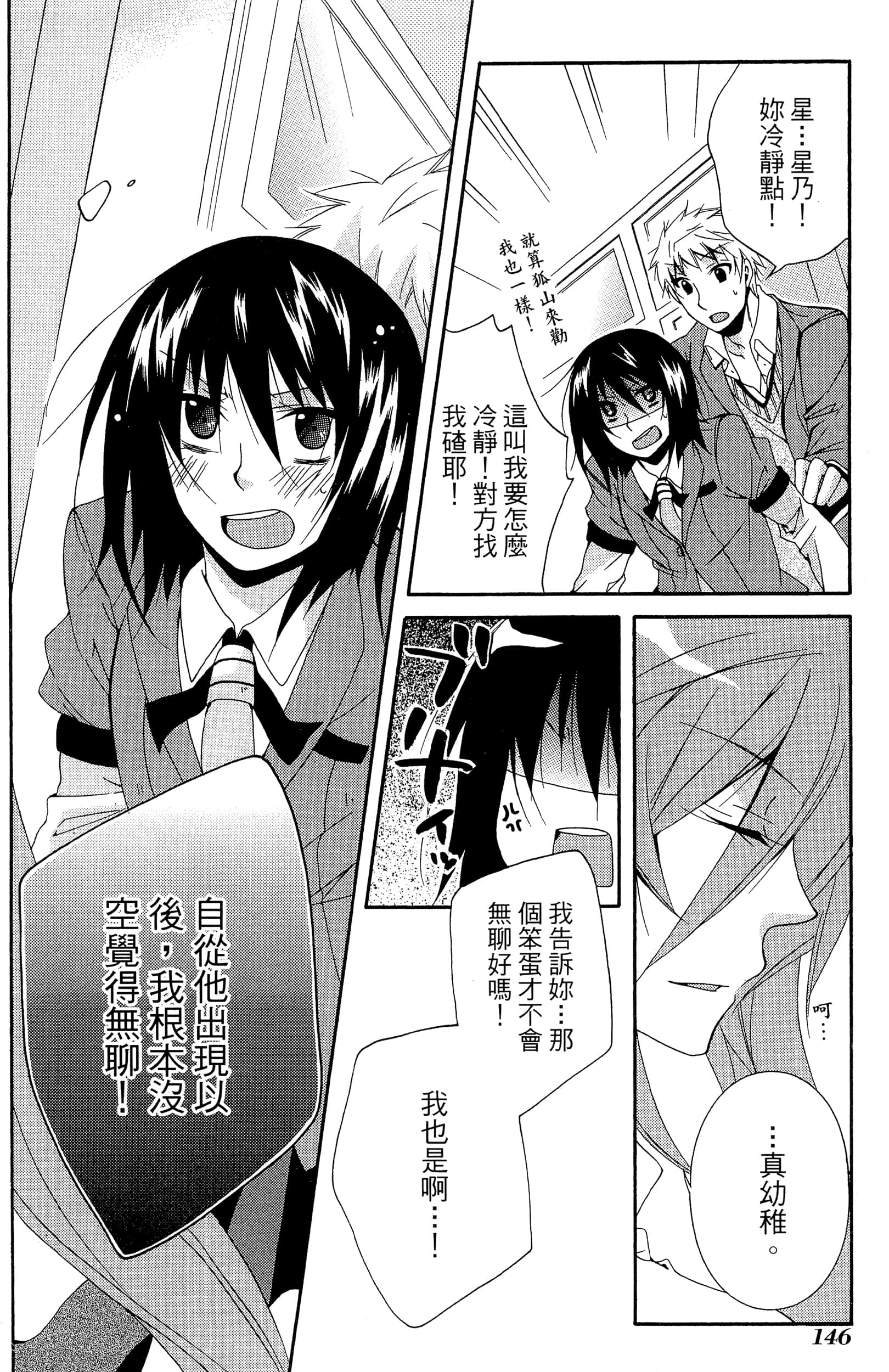Page 147