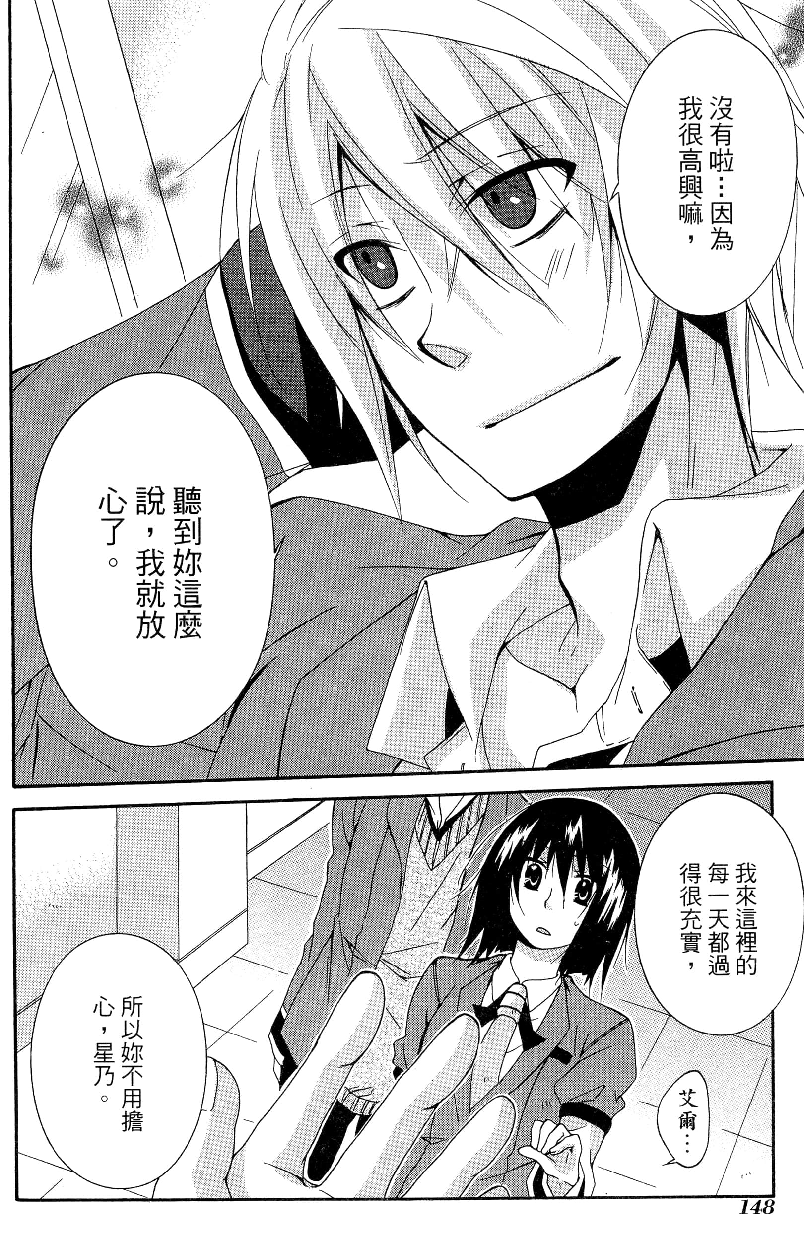 Page 149