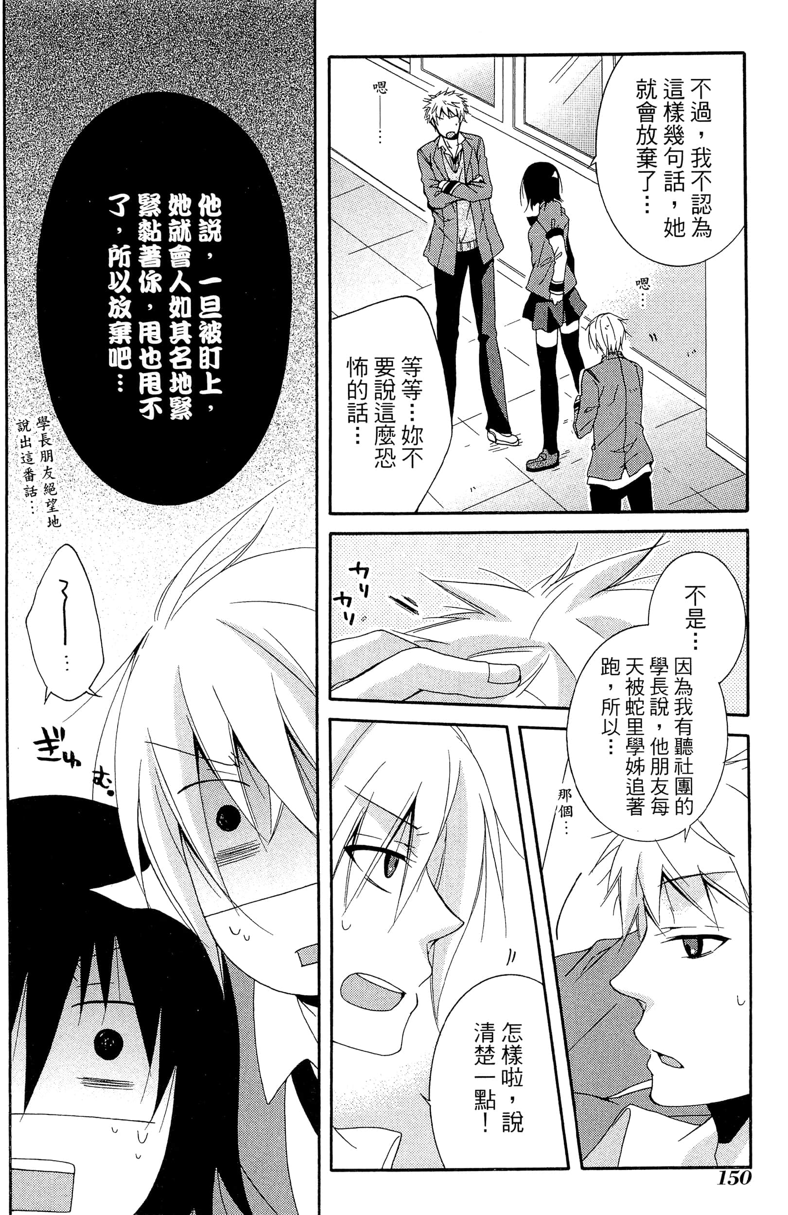 Page 151