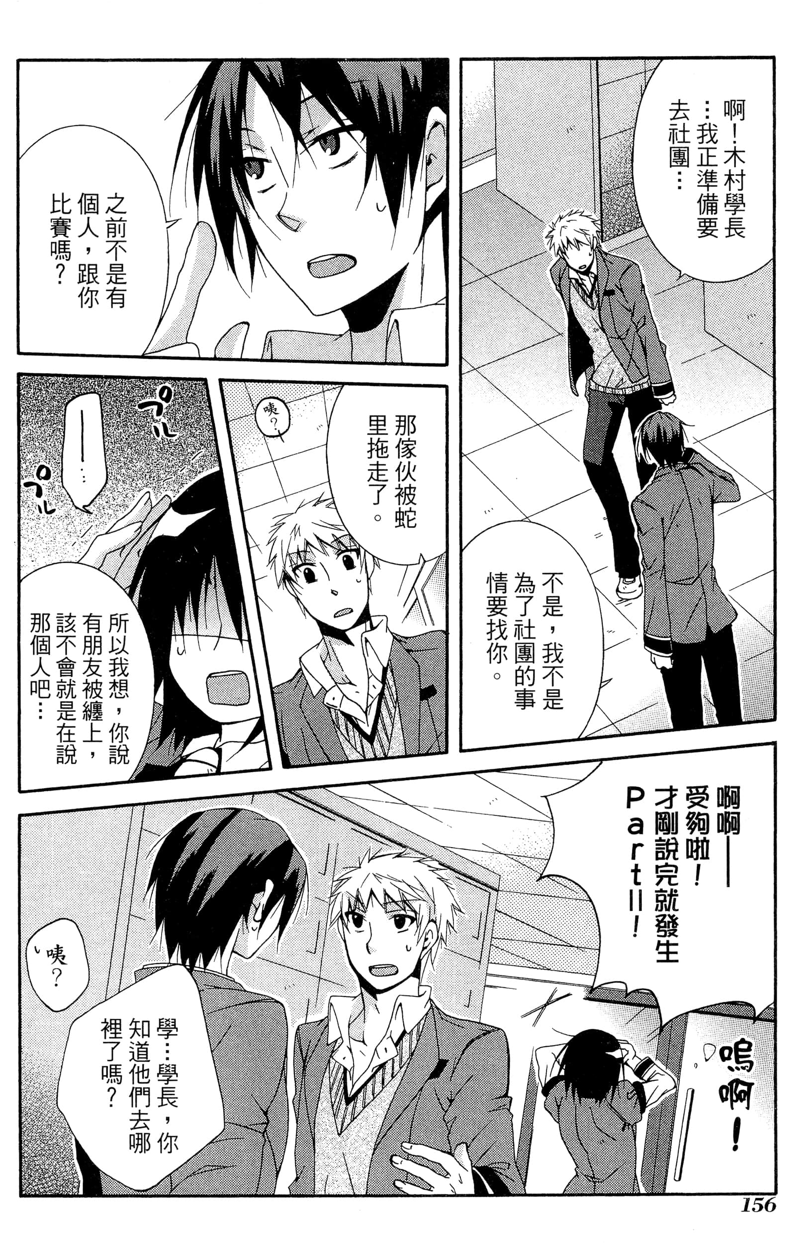 Page 157