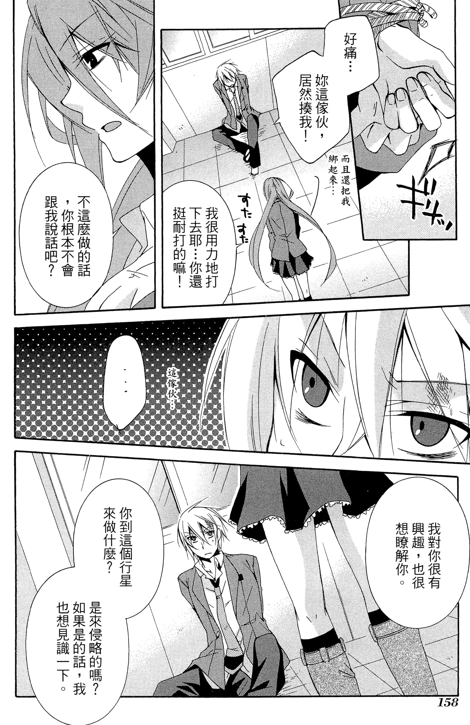 Page 159