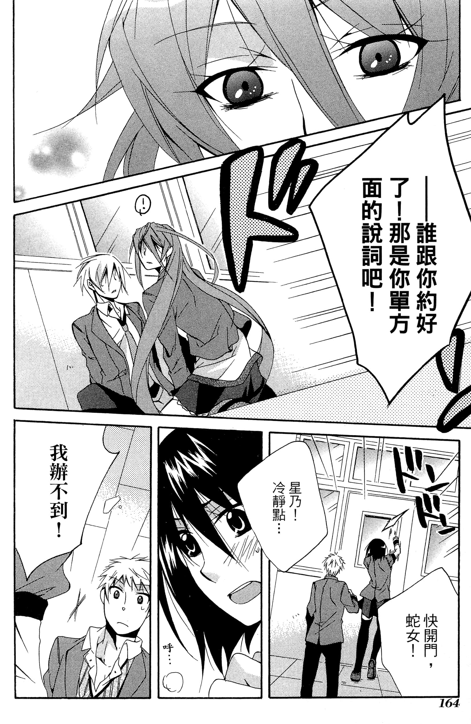 Page 165