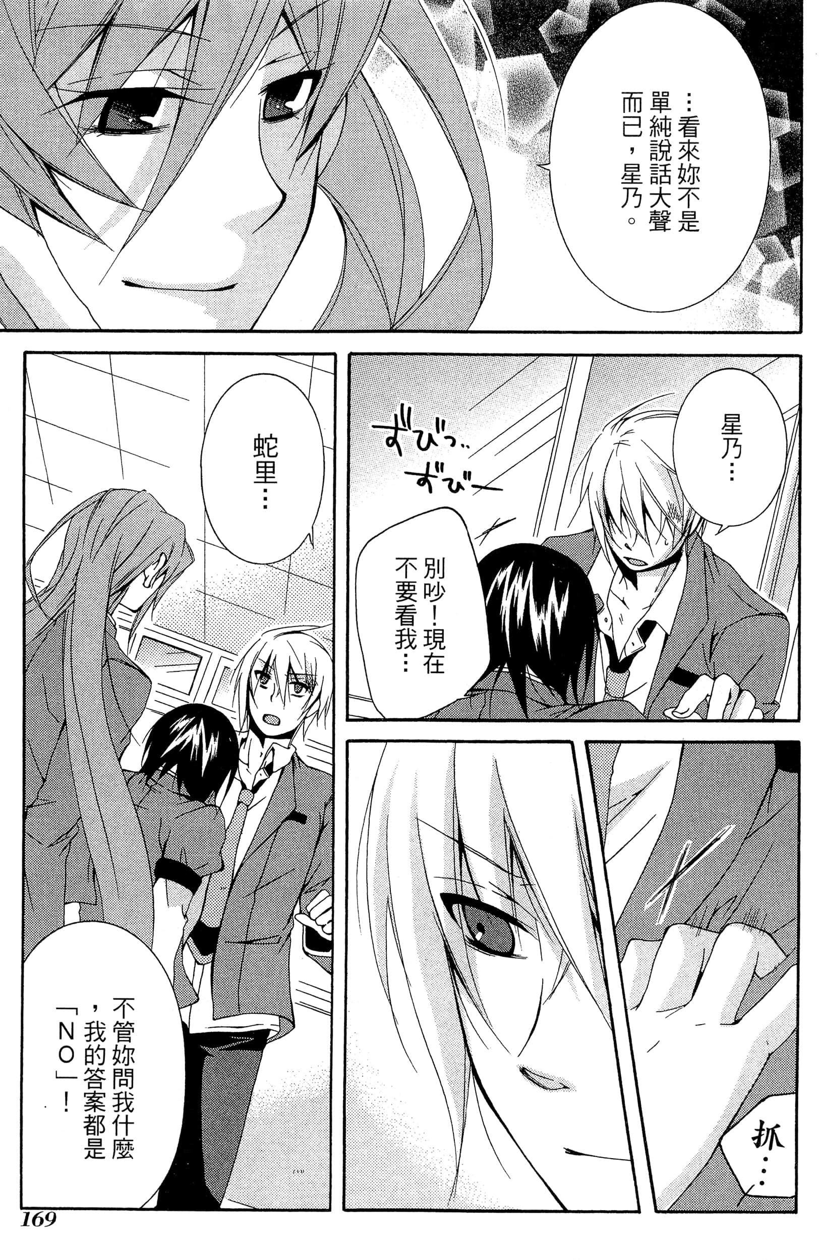 Page 170