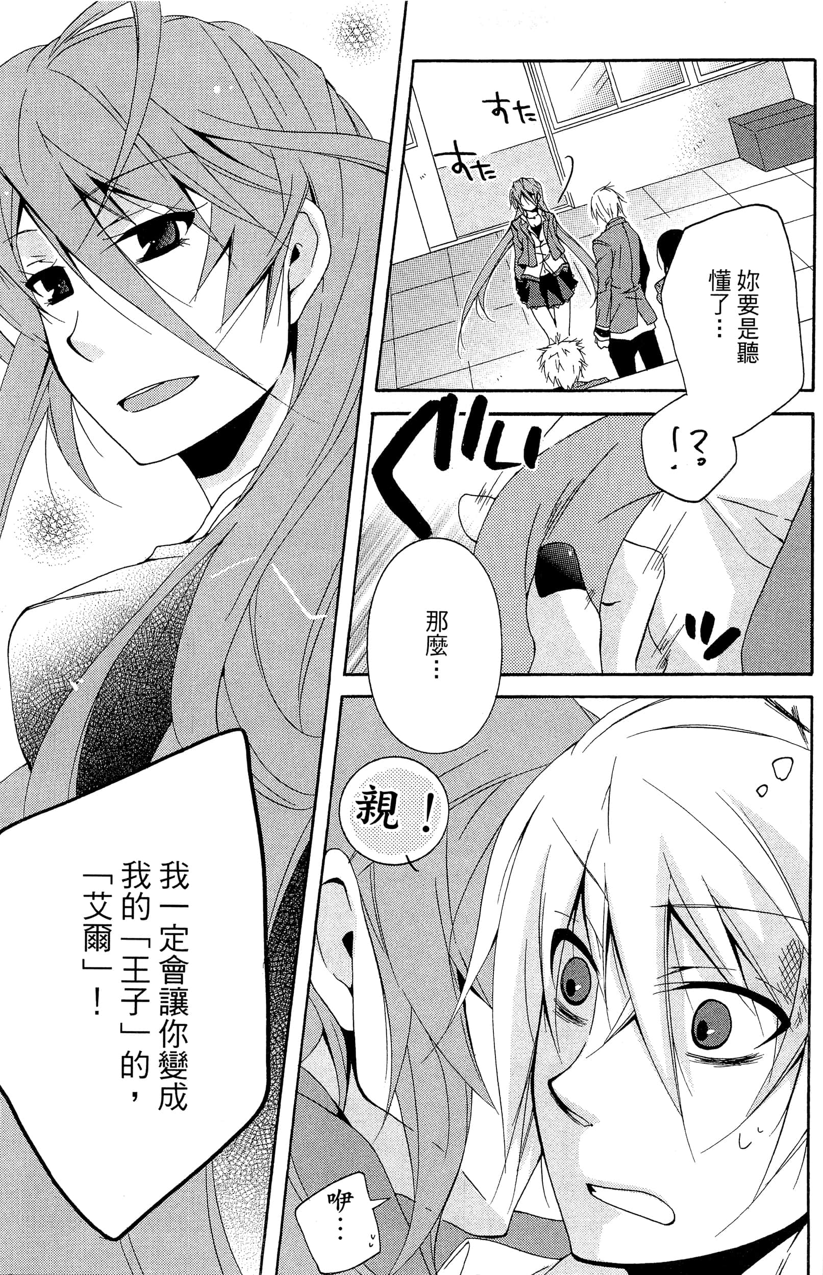 Page 172