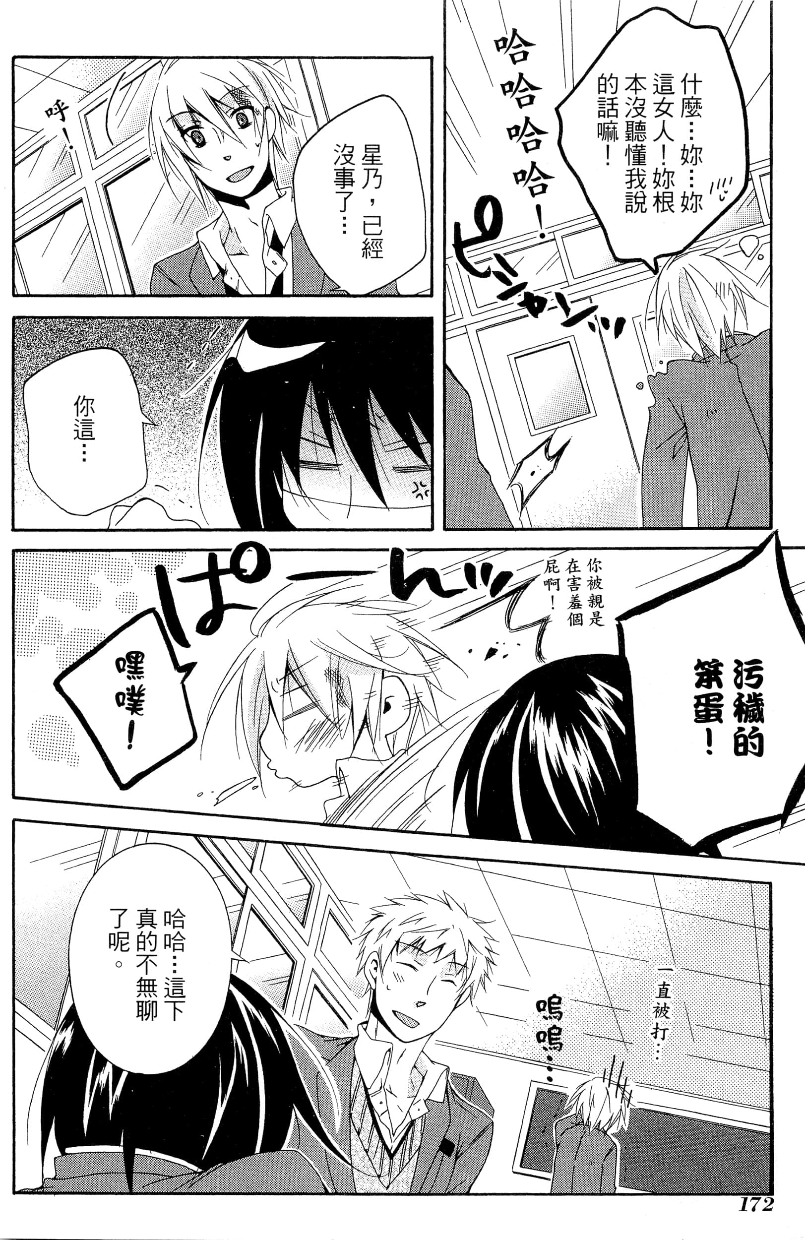 Page 173
