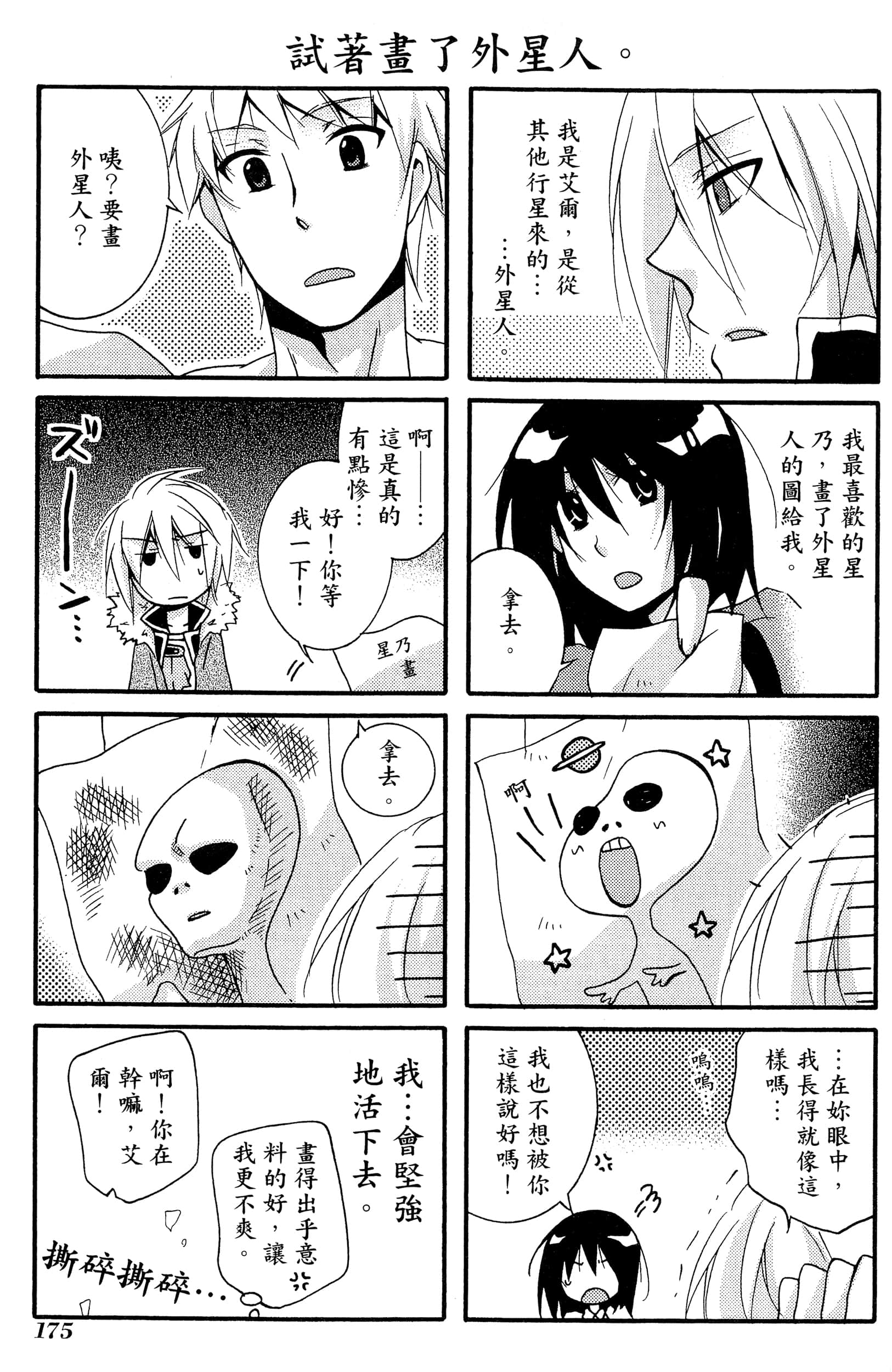 Page 176