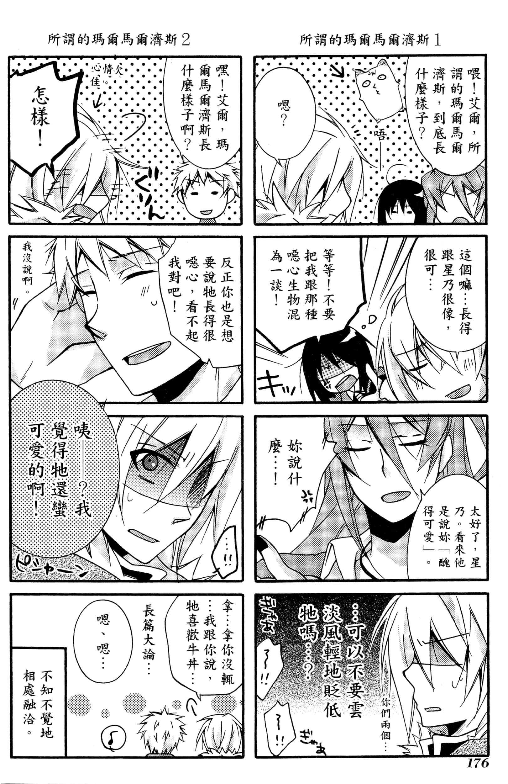 Page 177