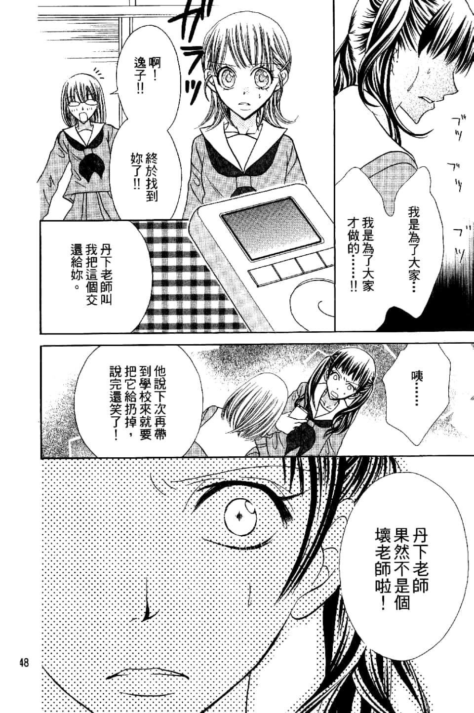 Page 50