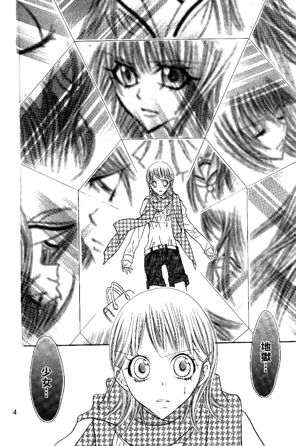 Page 106
