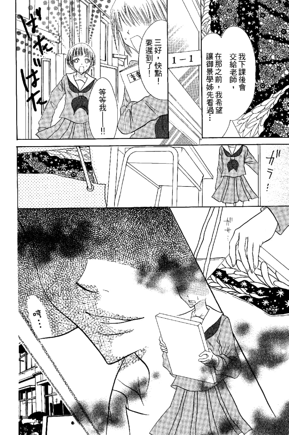 Page 112