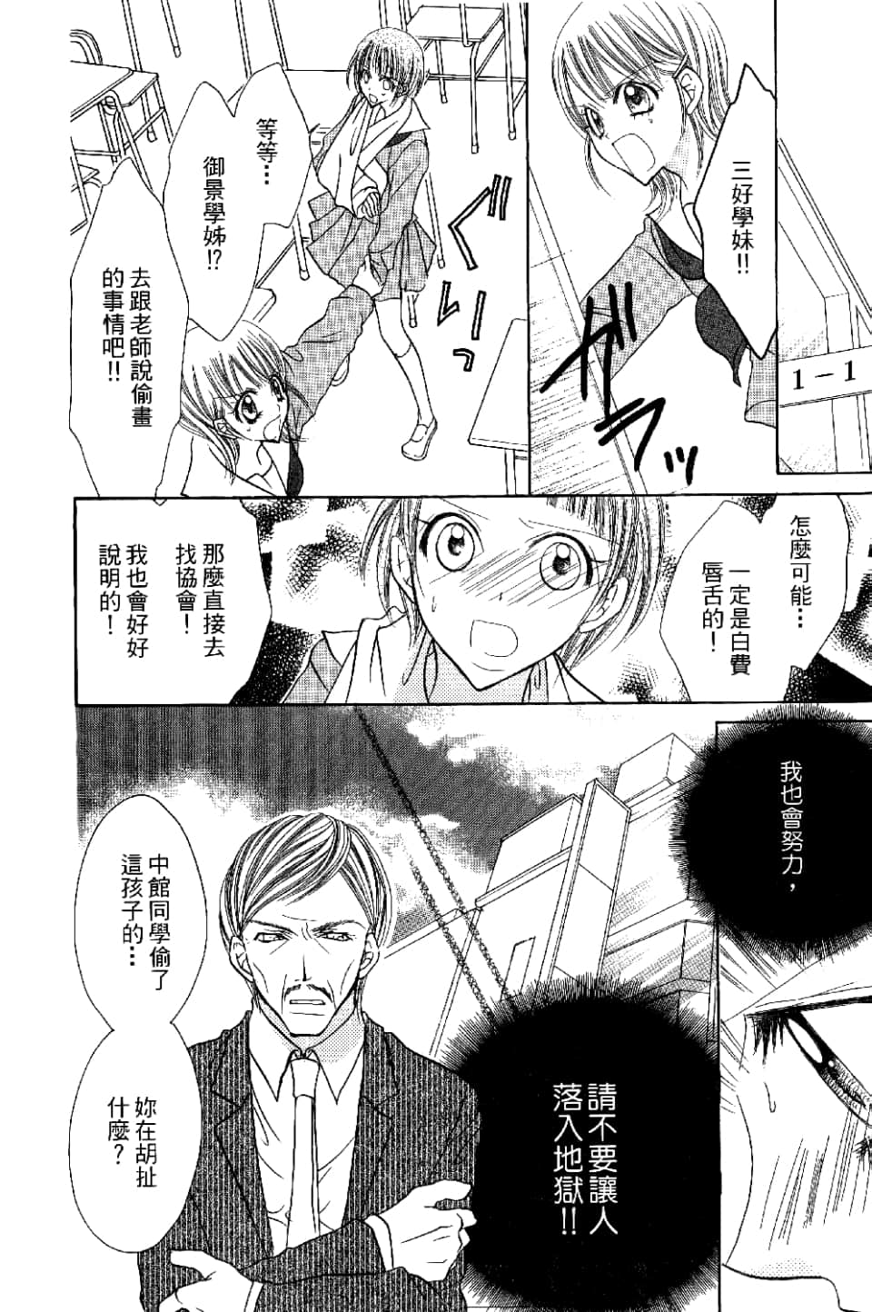 Page 120