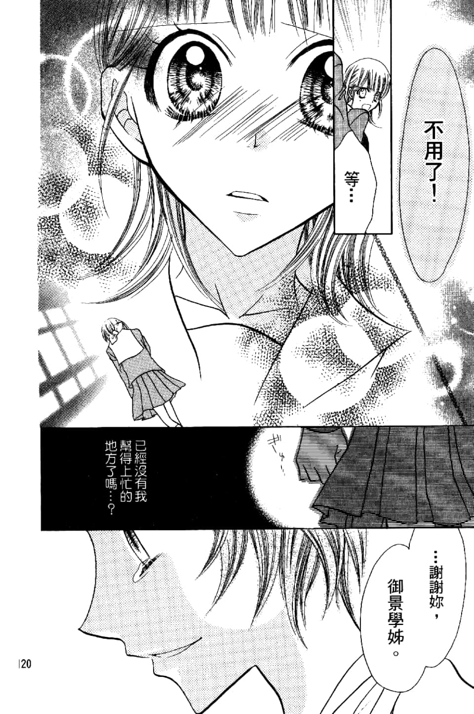 Page 122