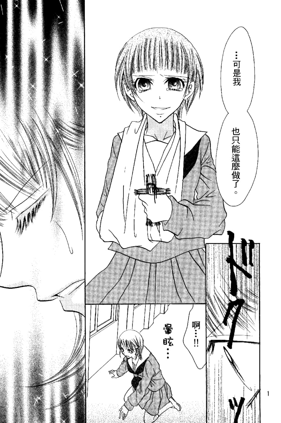 Page 123