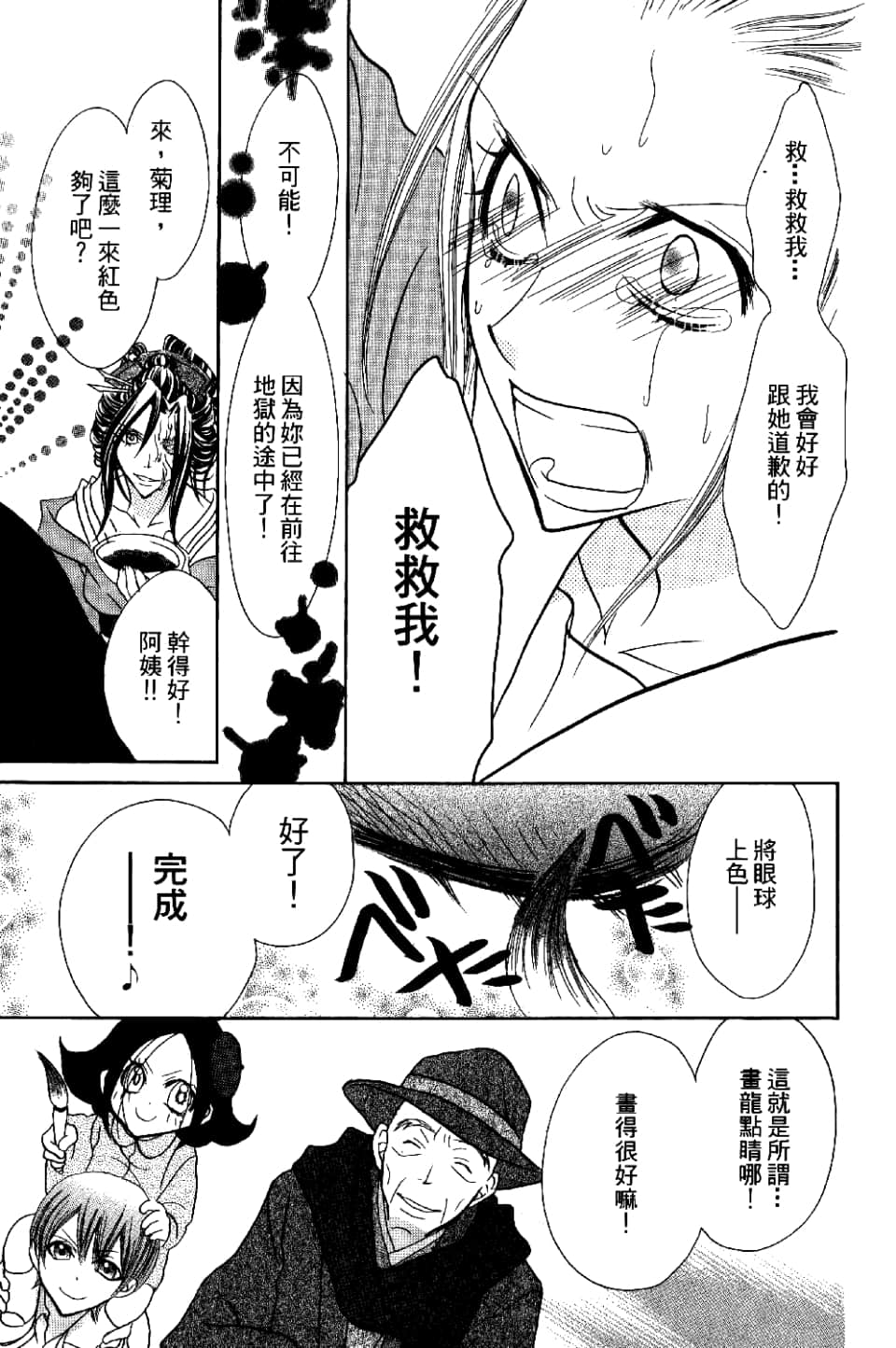 Page 127