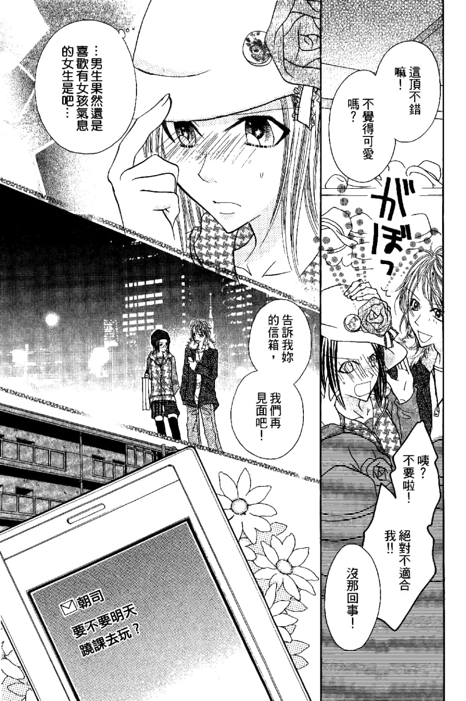 Page 143