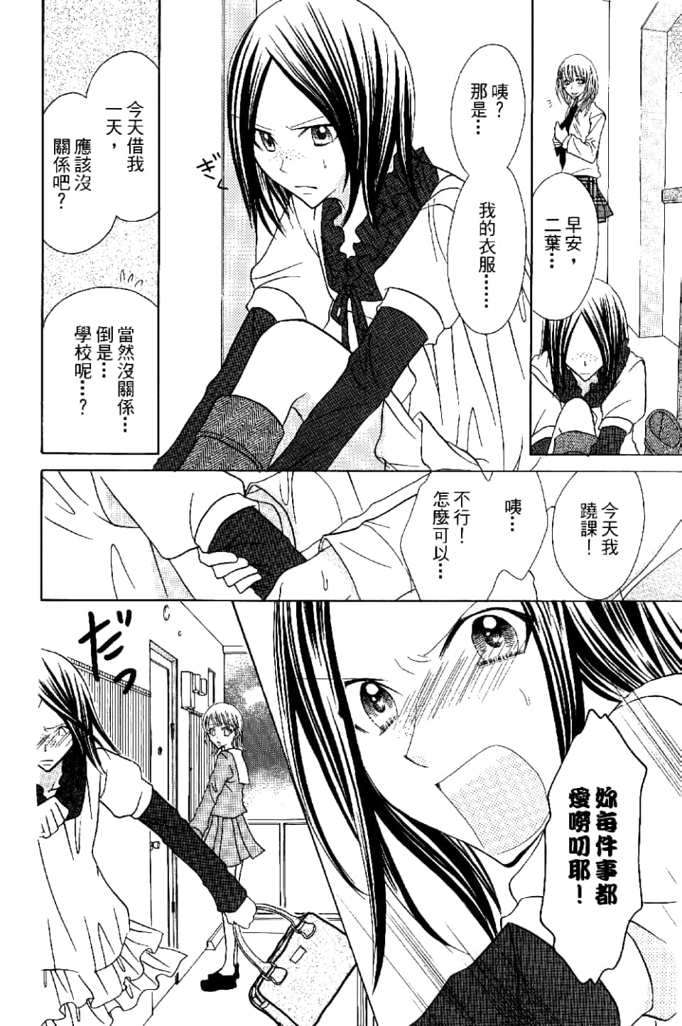 Page 144