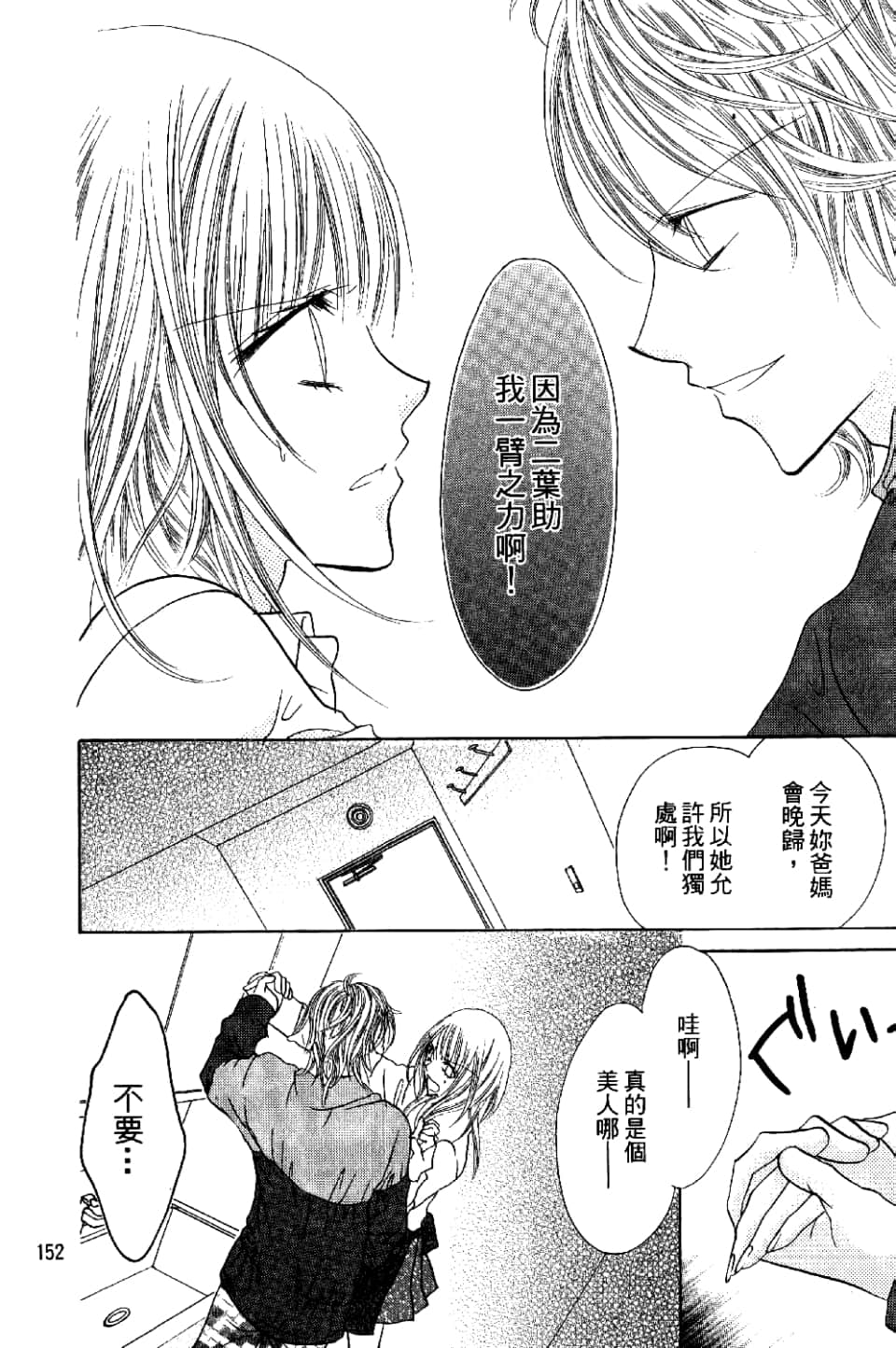 Page 154