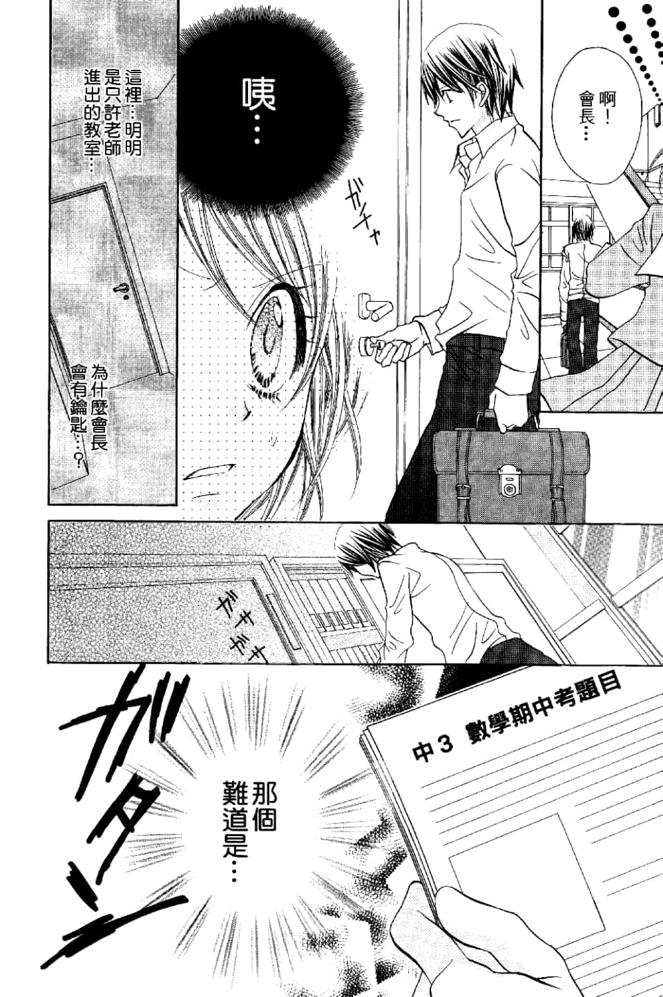 Page 54