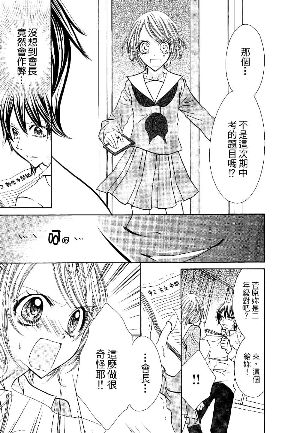 Page 55
