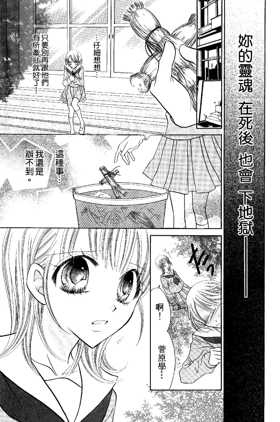 Page 69