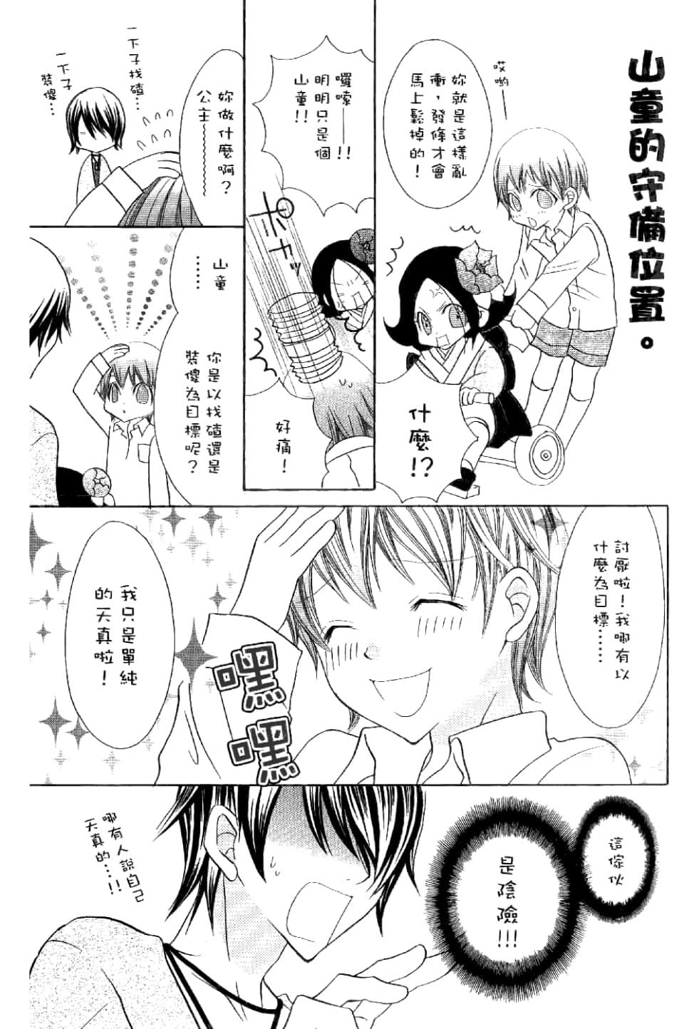 Page 82