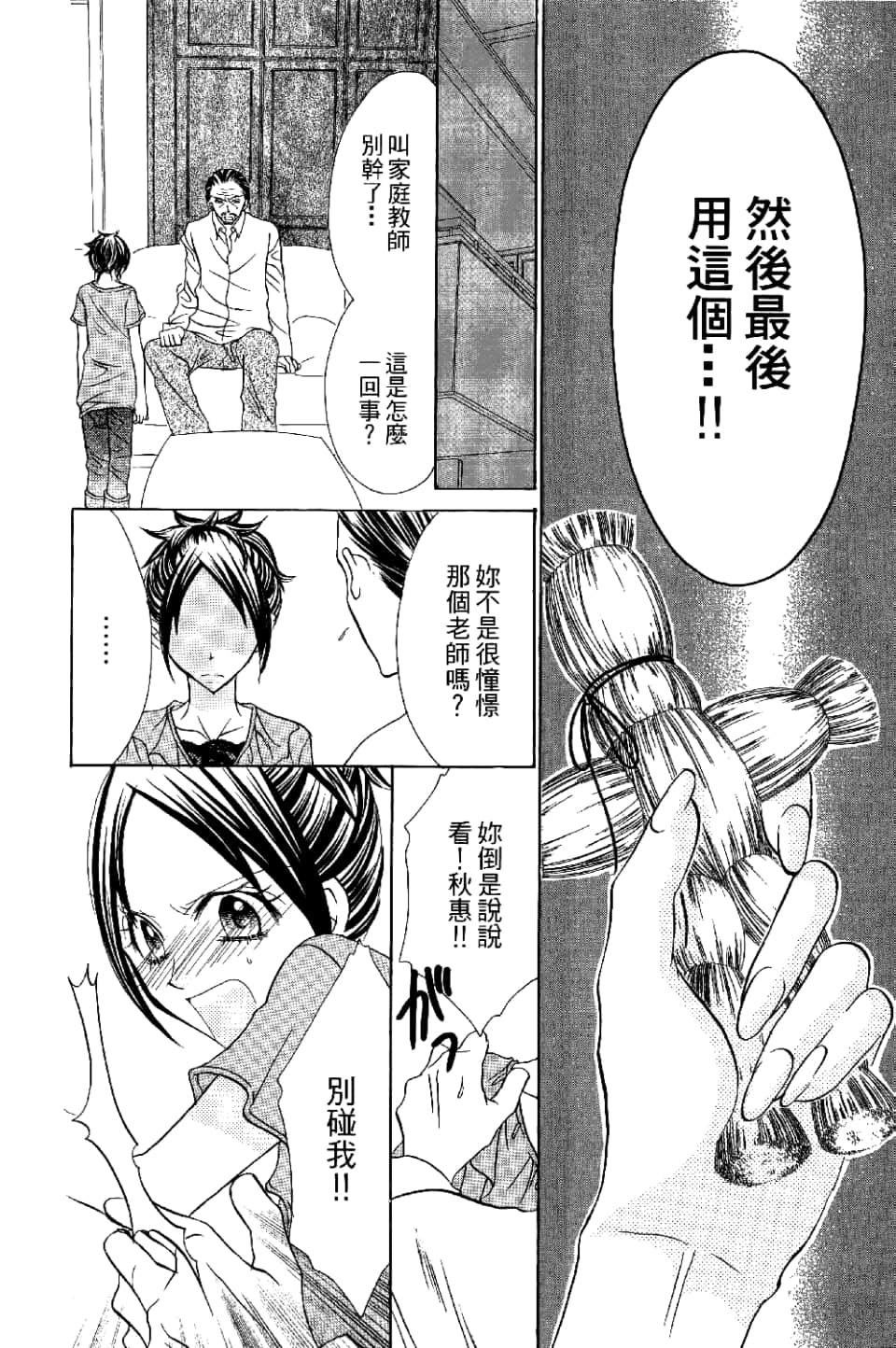 Page 100