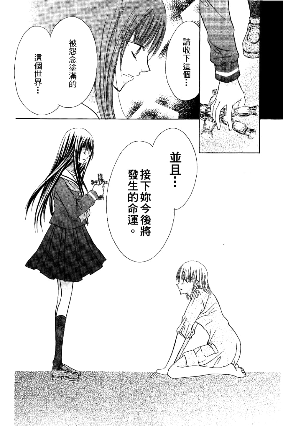 Page 142