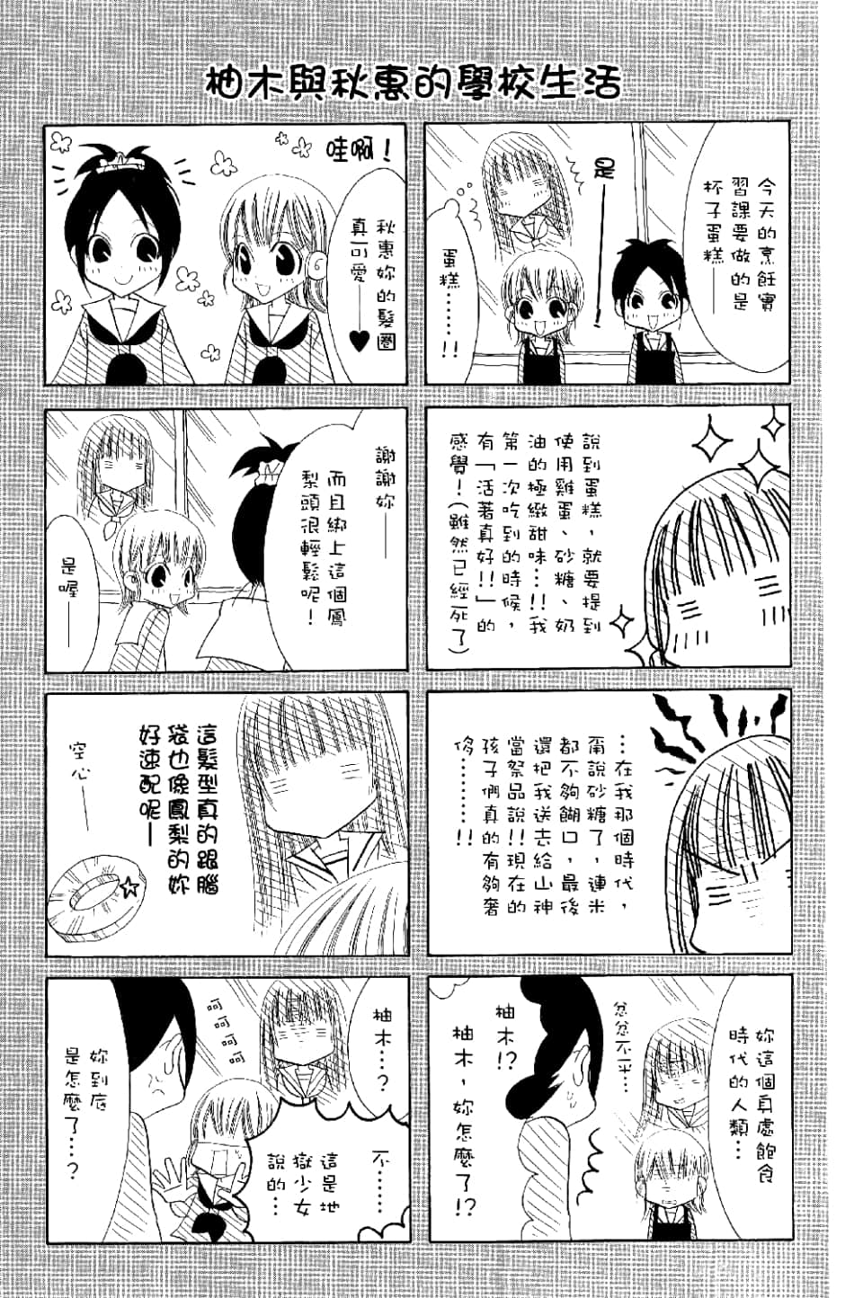 Page 161