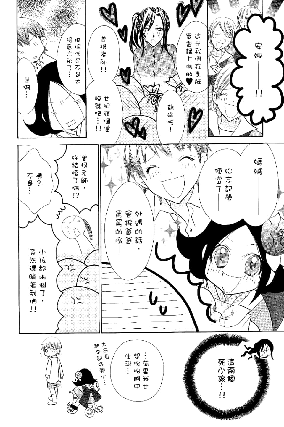 Page 164