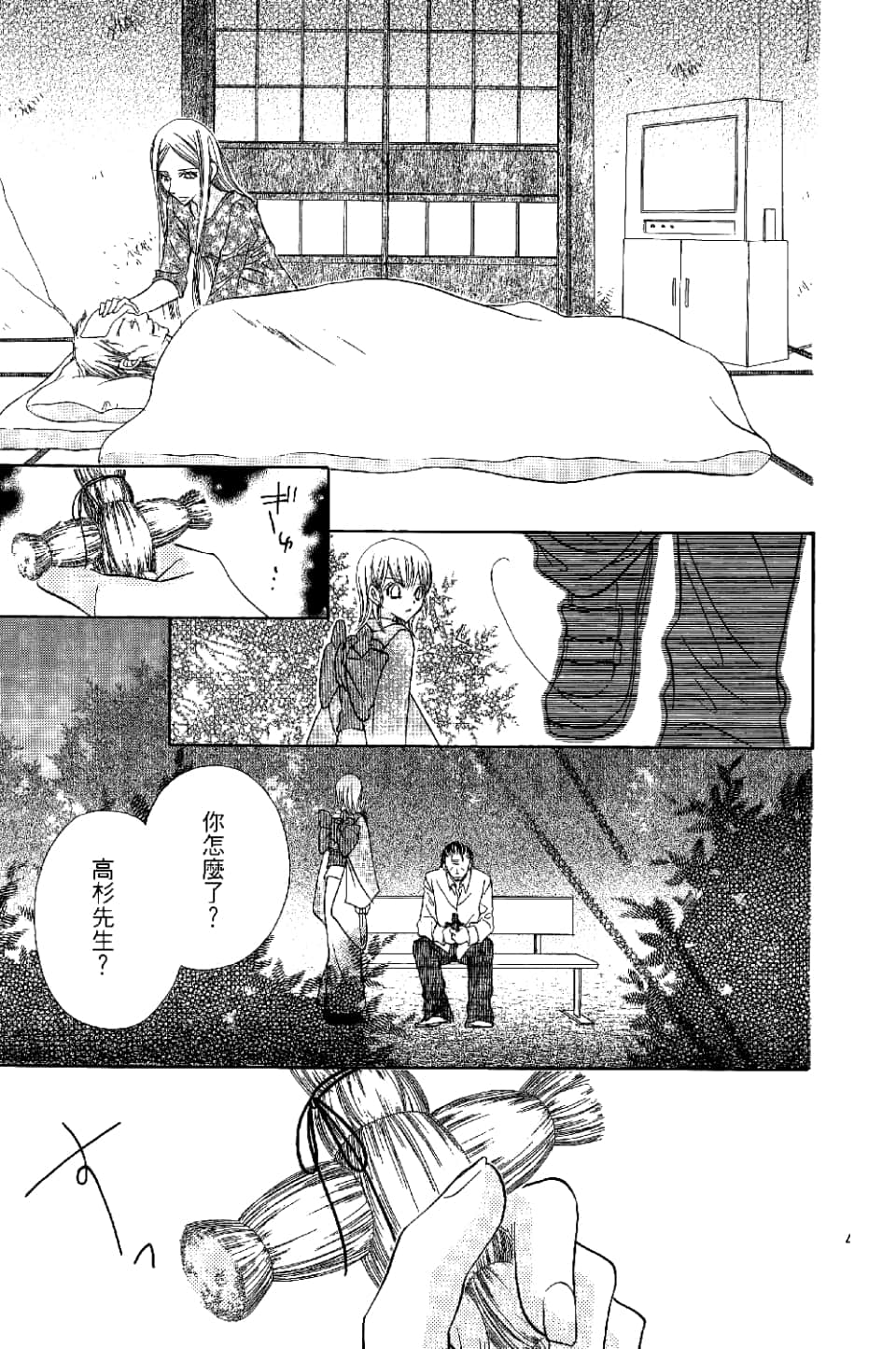 Page 52