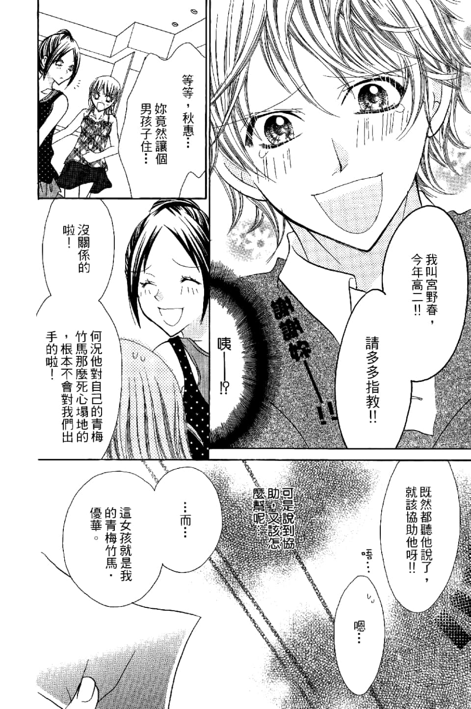 Page 99