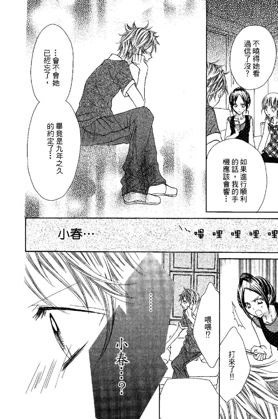 Page 105